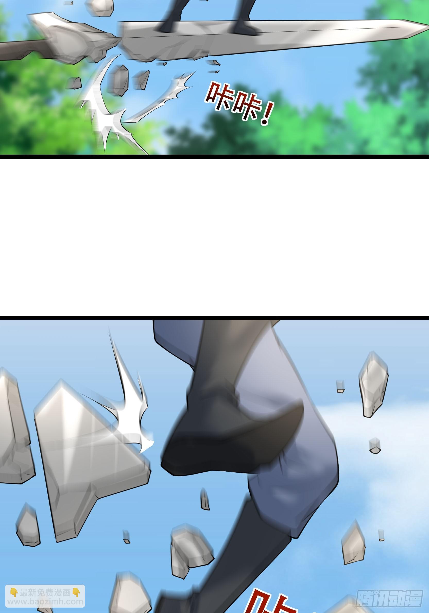 30 白金骑家！(1/2)-第30话