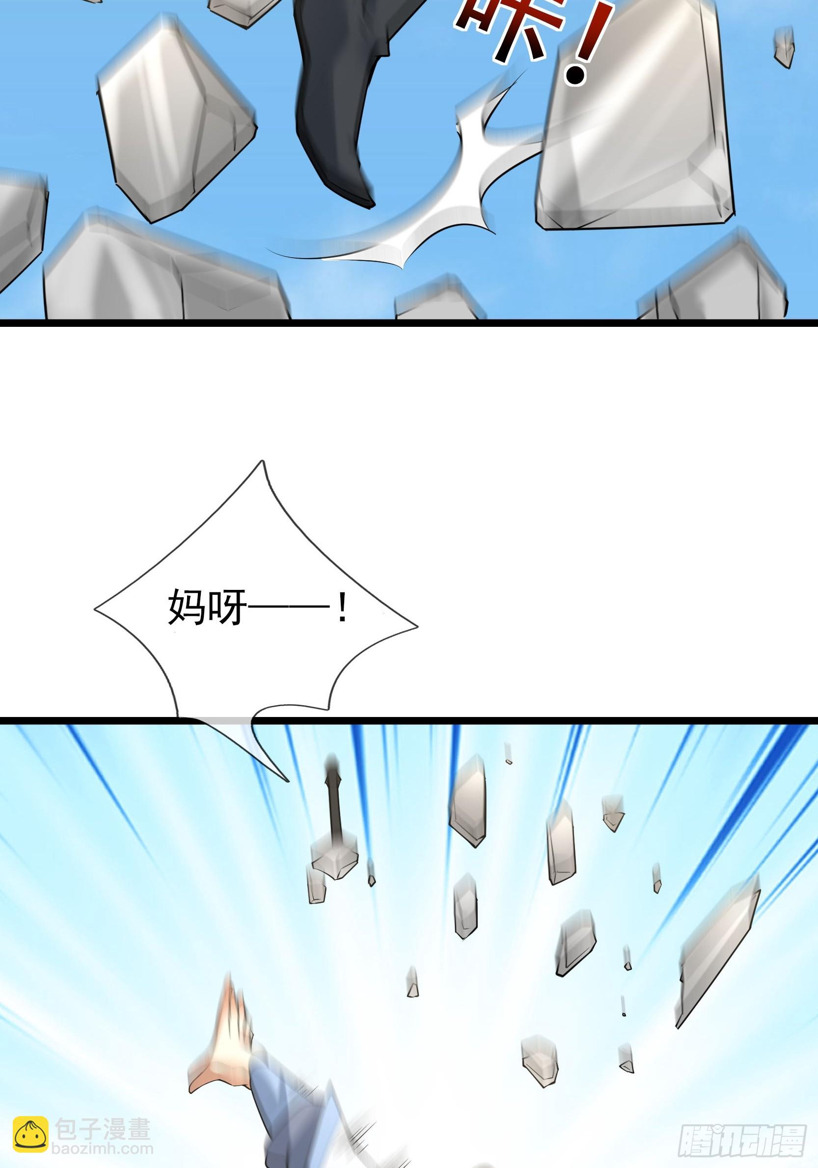 30 白金骑家！(1/2)-第30话