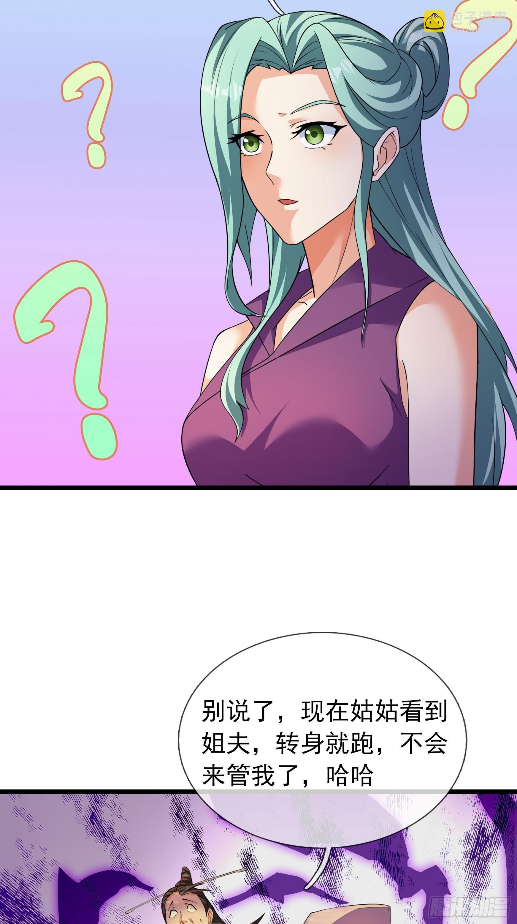 30 白金骑家！(1/2)-第30话