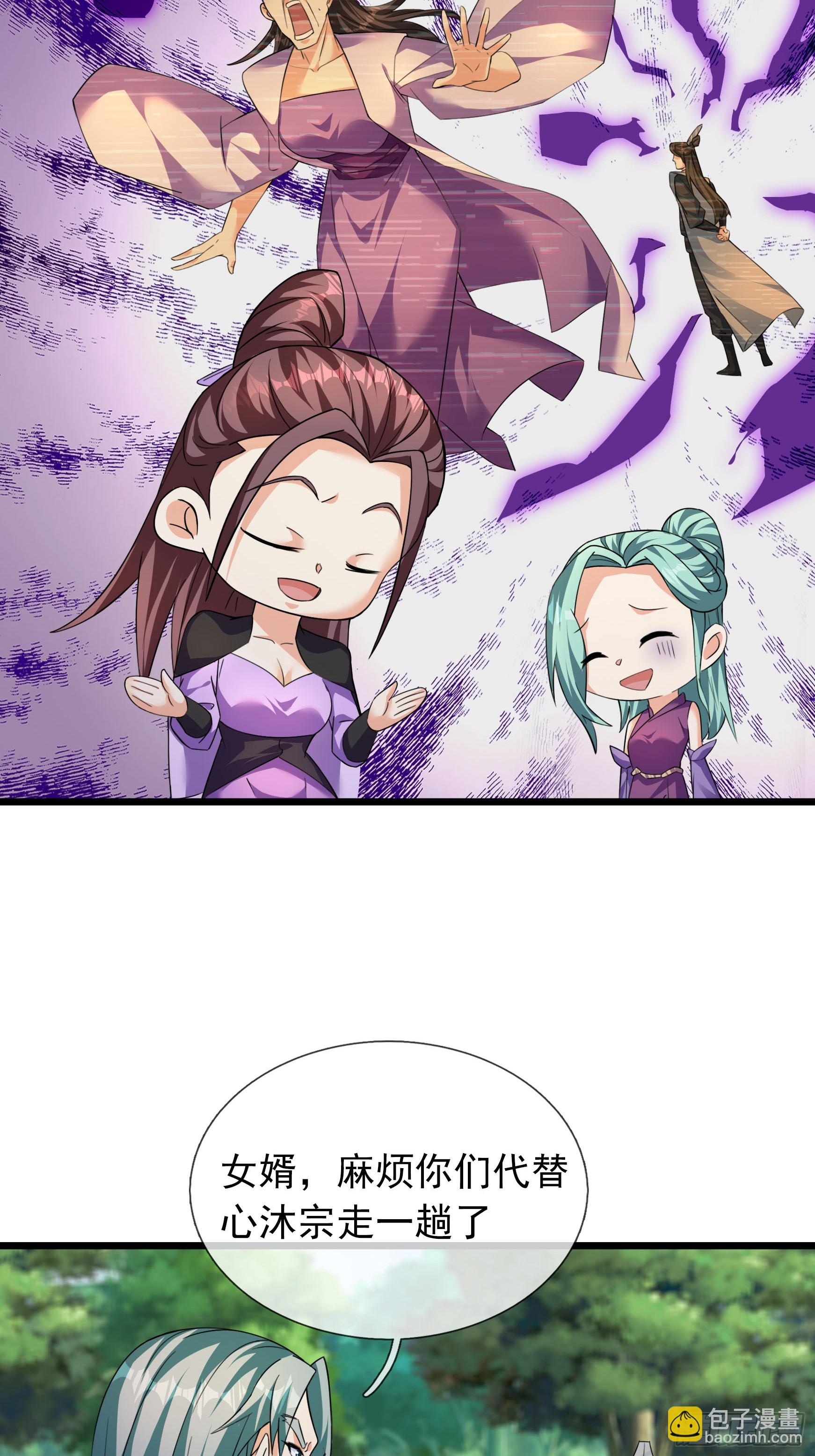 30 白金骑家！(1/2)-第30话