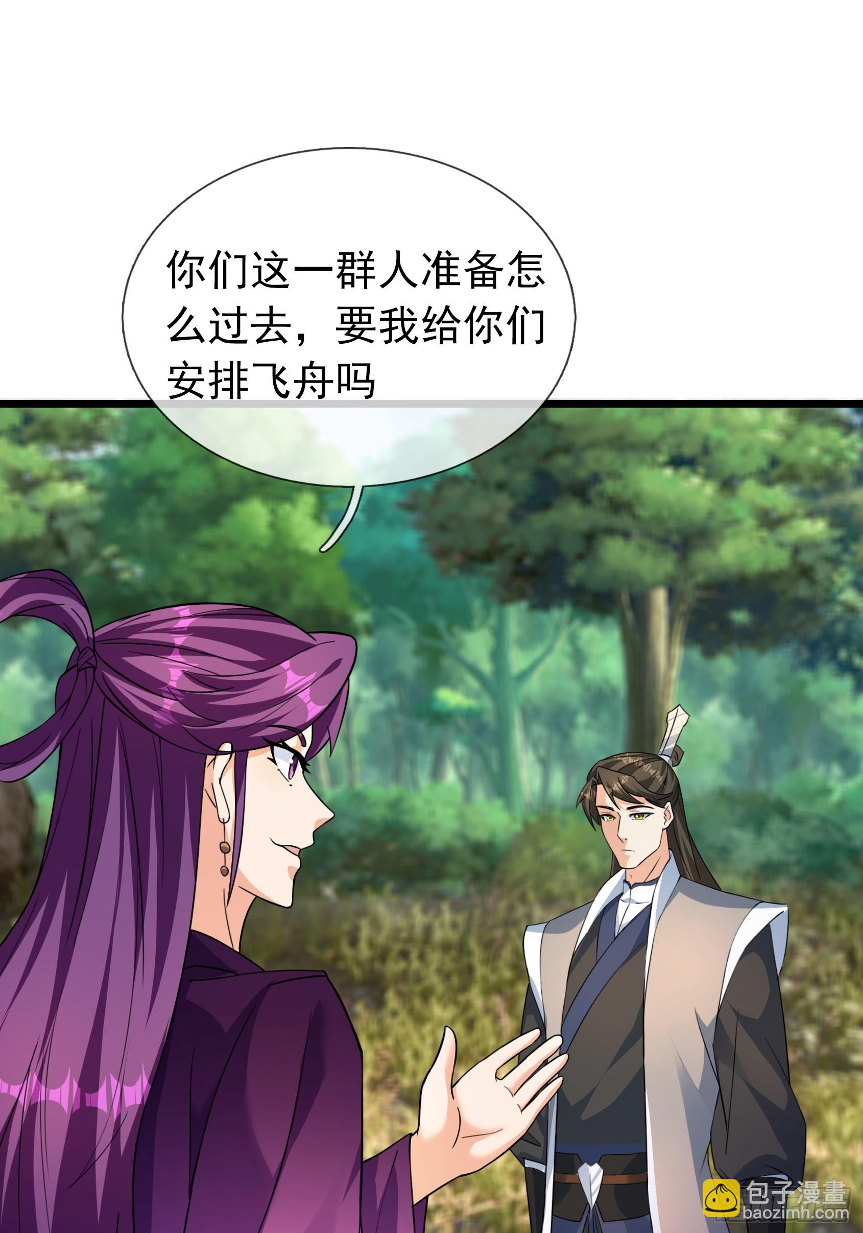 30 白金骑家！(1/2)-第30话