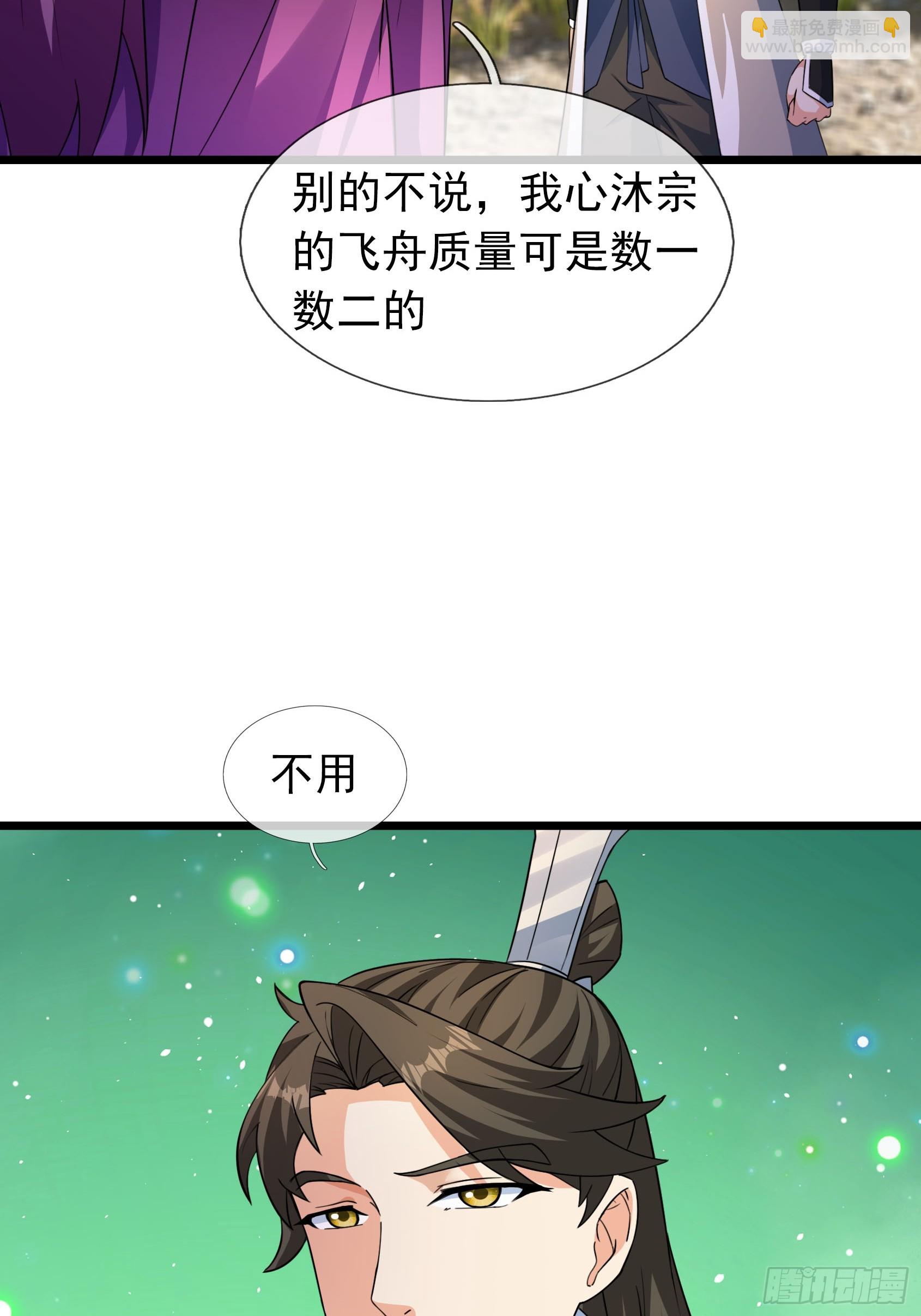 30 白金骑家！(1/2)-第30话