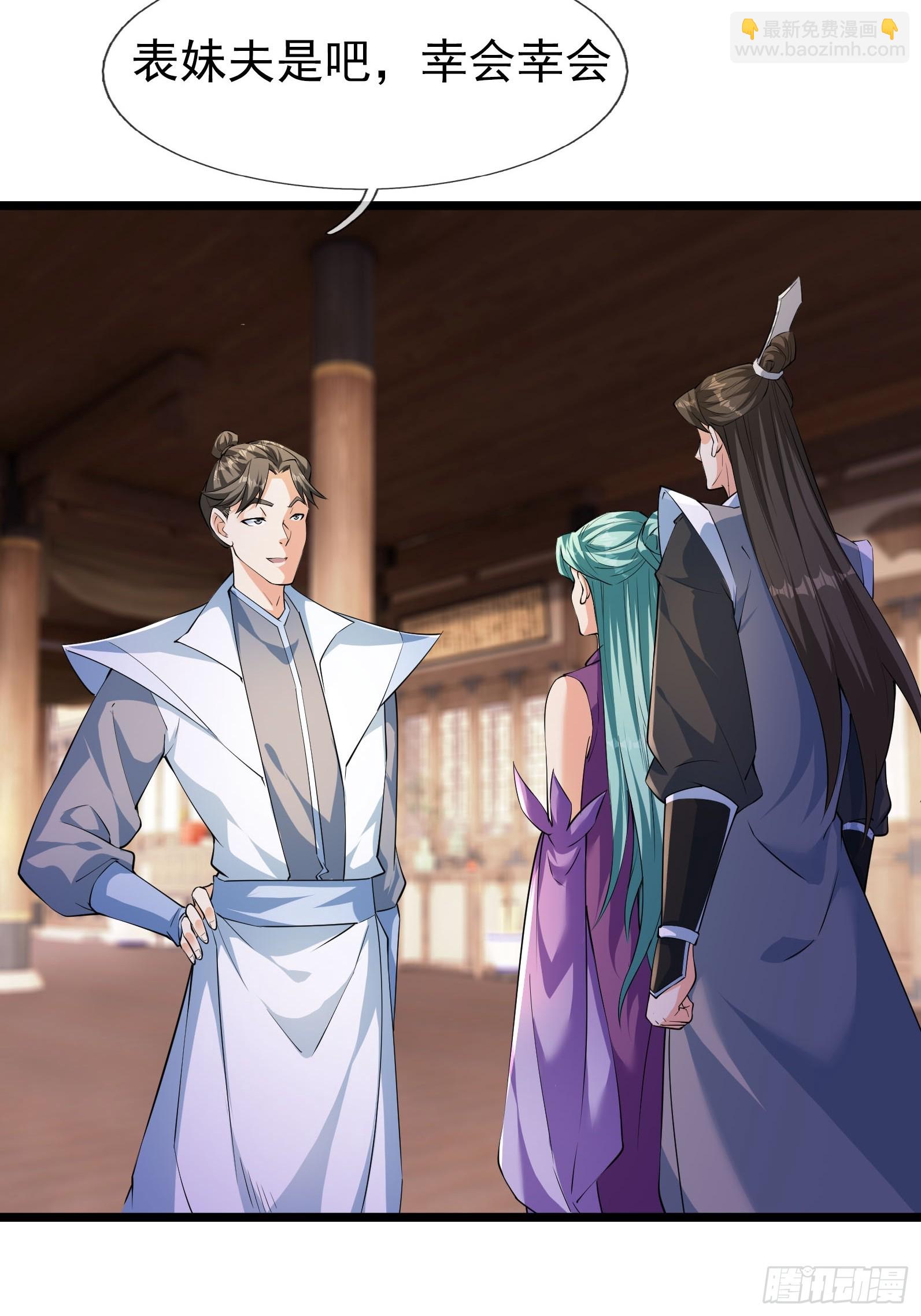 30 白金骑家！(1/2)-第30话