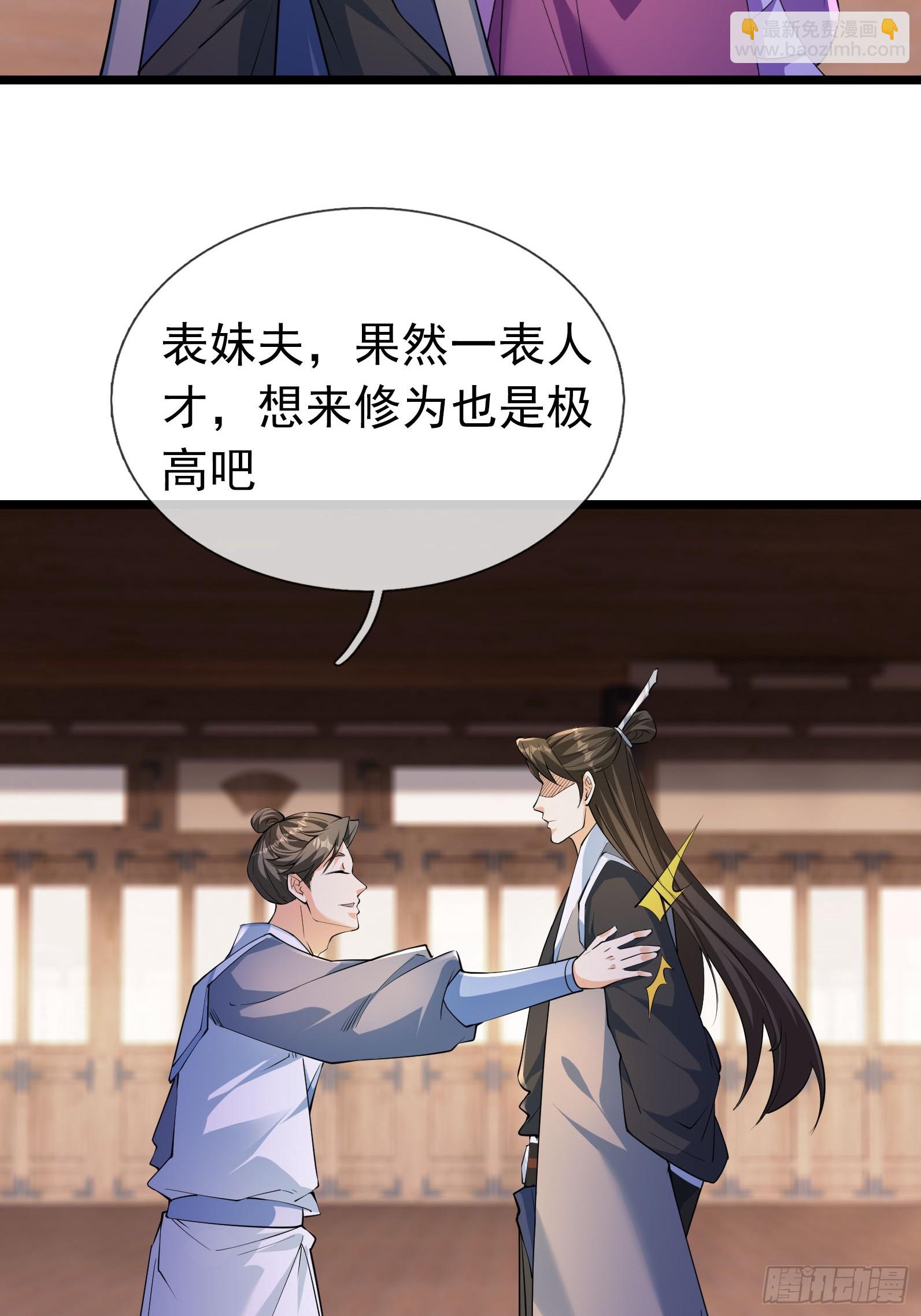 30 白金骑家！(1/2)-第30话