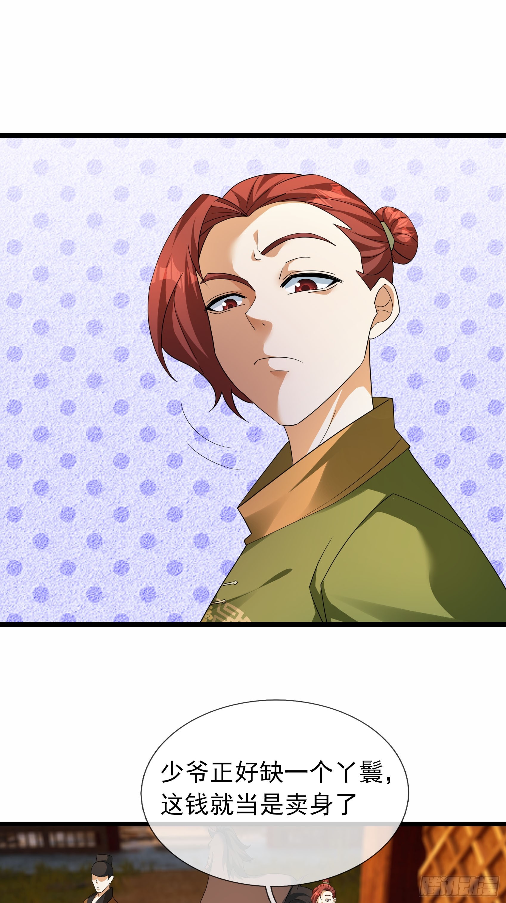 32 养不教的东西！(1/2)-第32话