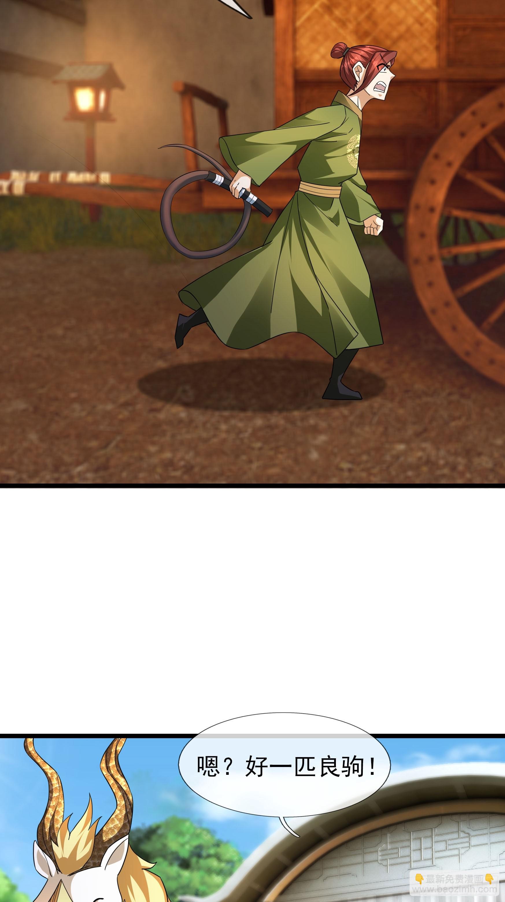 32 养不教的东西！(1/2)-第32话