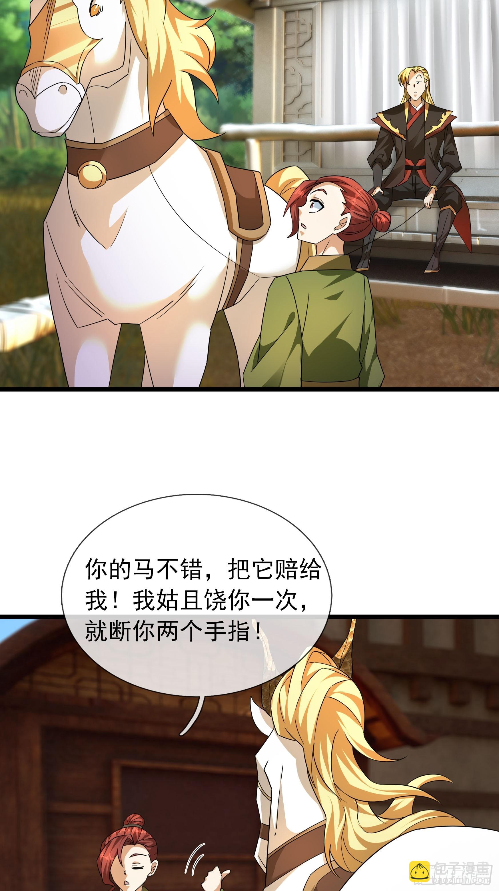 32 养不教的东西！(1/2)-第32话