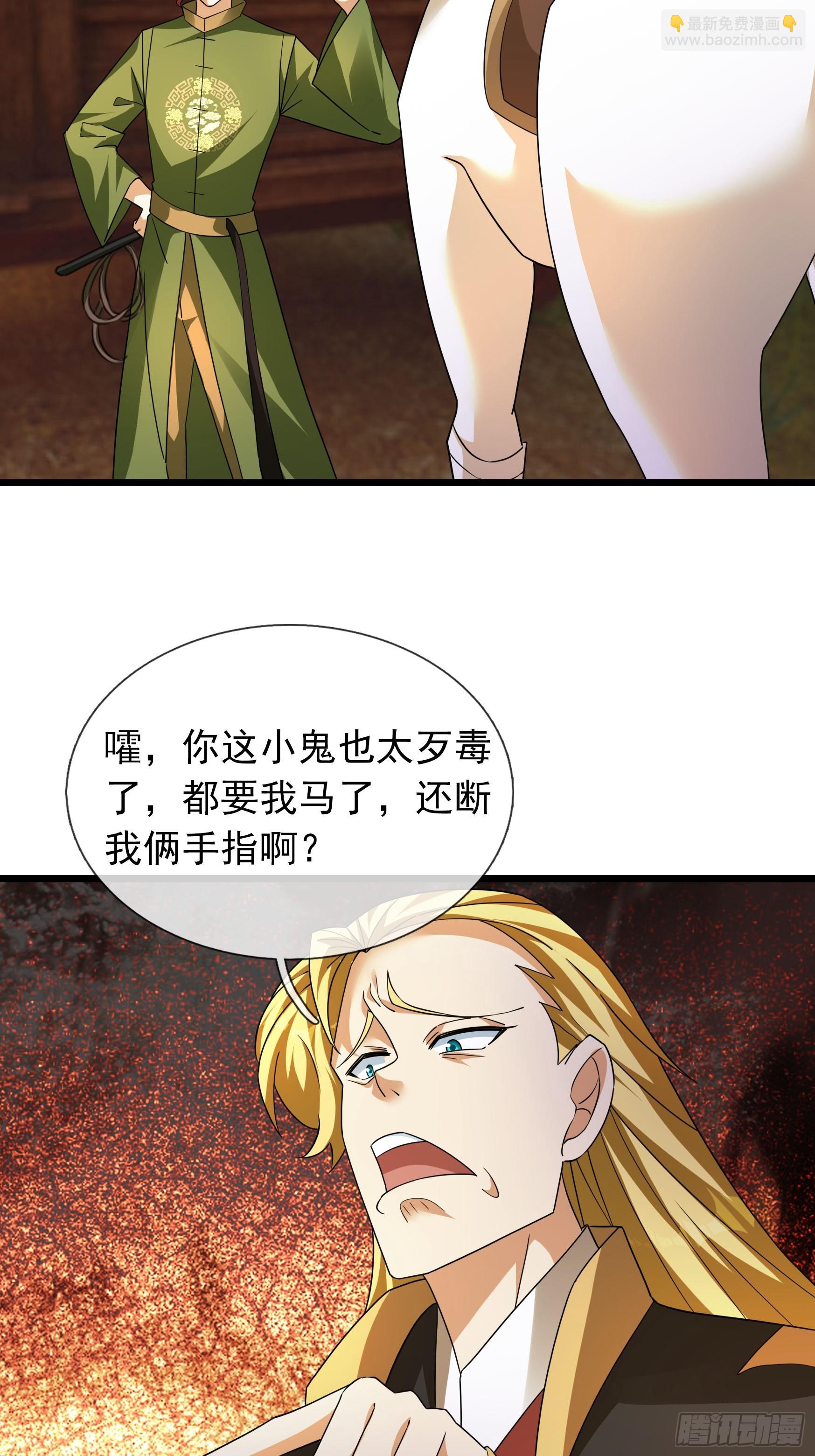 32 养不教的东西！(1/2)-第32话