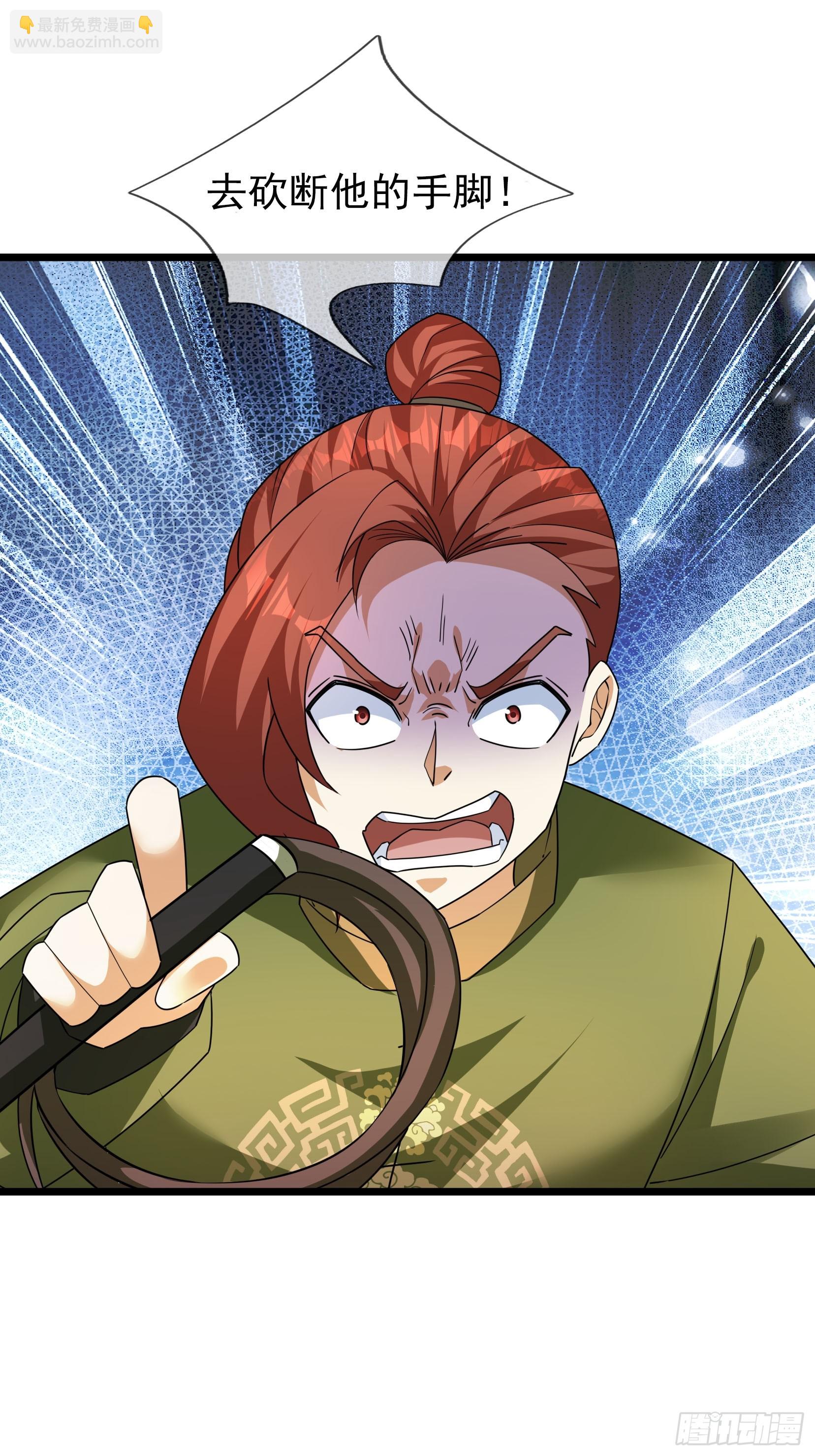 32 养不教的东西！(1/2)-第32话