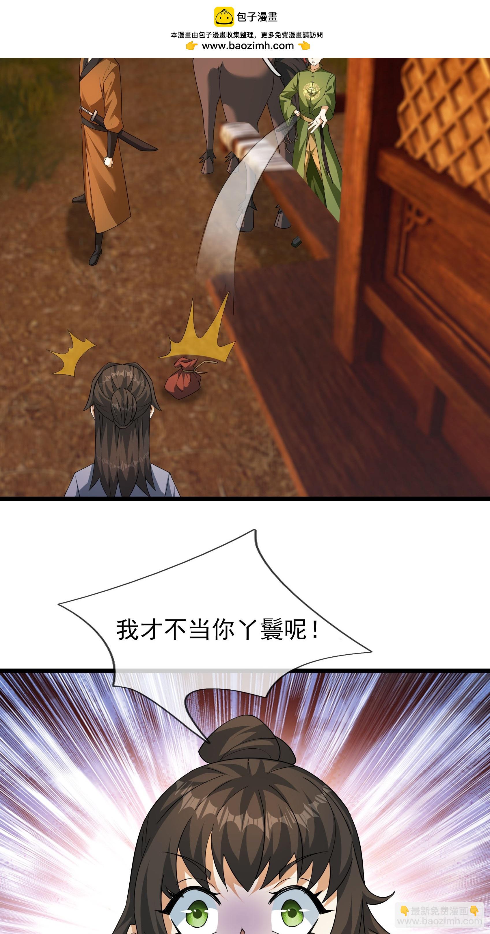 32 养不教的东西！(1/2)-第32话