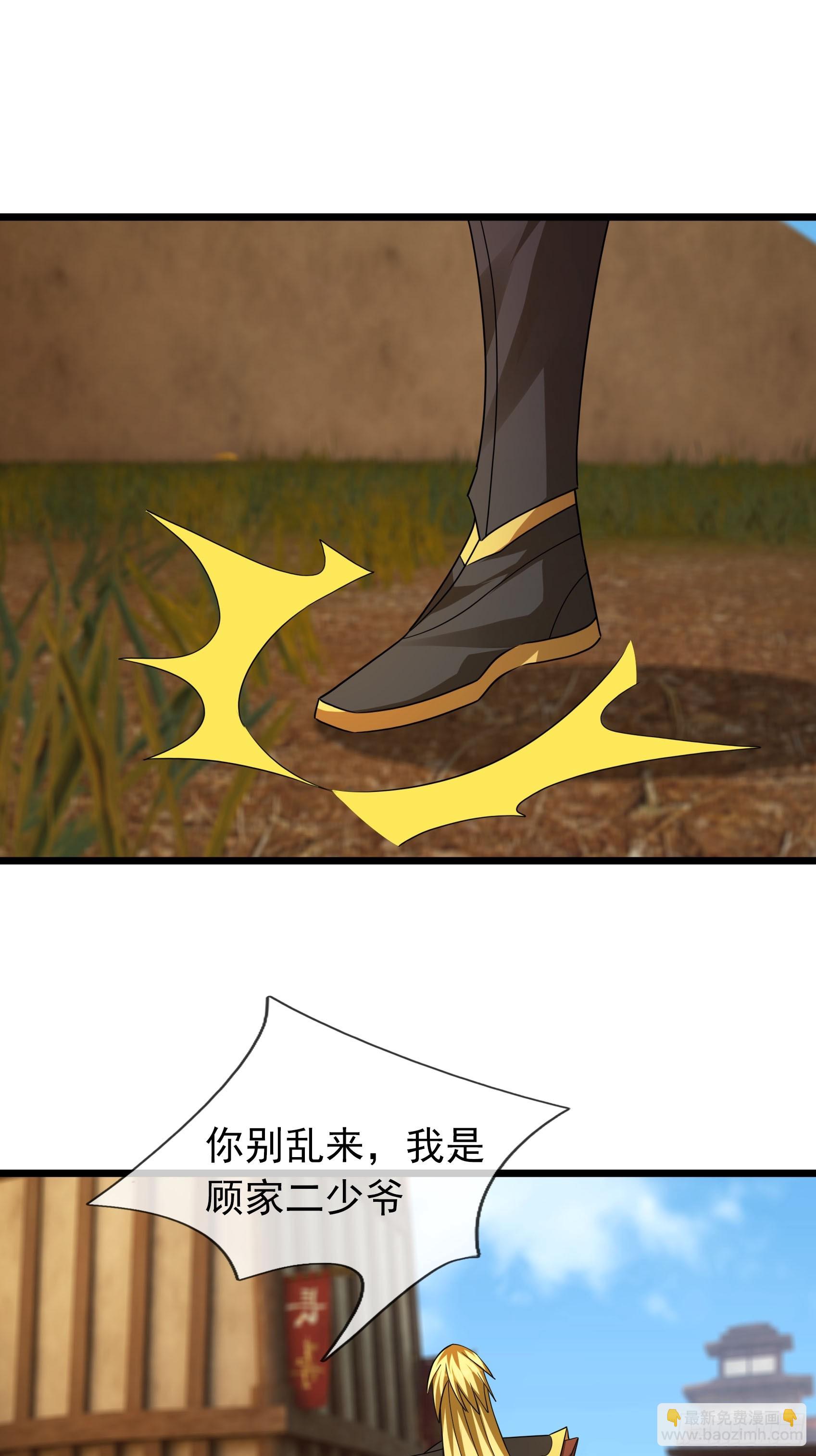 32 养不教的东西！(1/2)-第32话