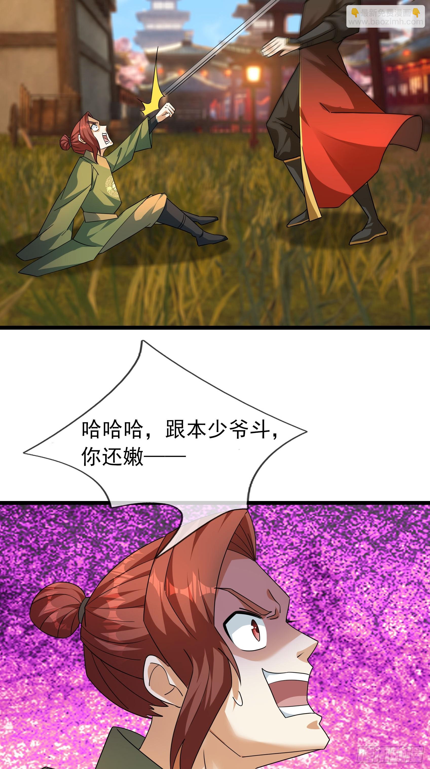 32 养不教的东西！(1/2)-第32话