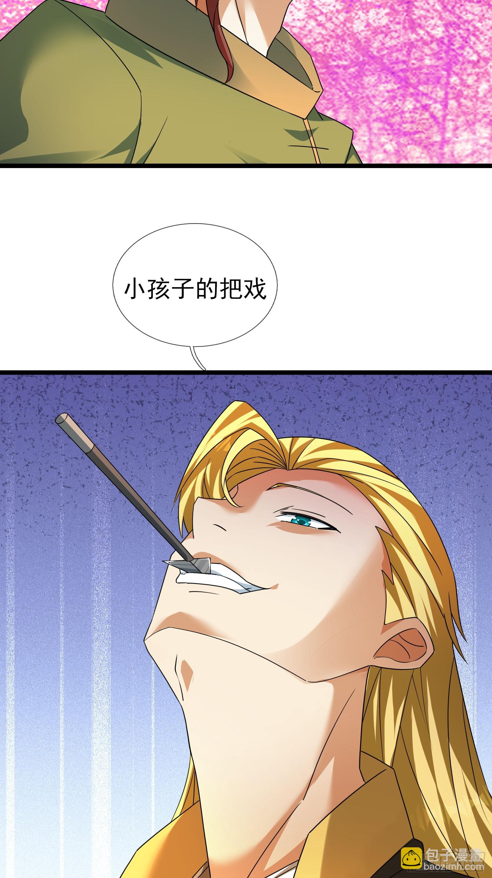 32 养不教的东西！(1/2)-第32话