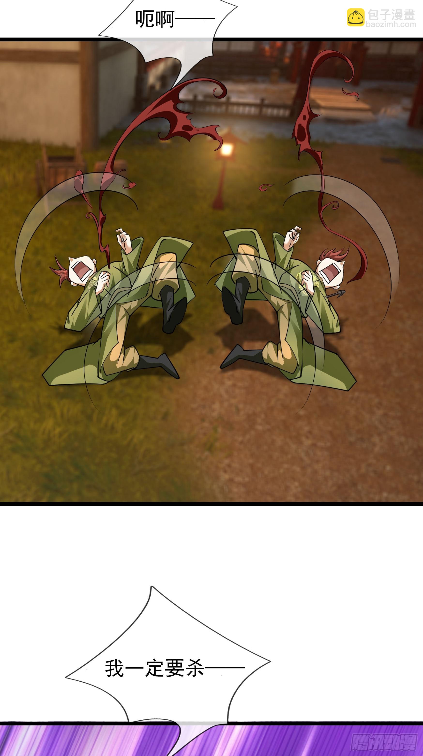 32 养不教的东西！(1/2)-第32话