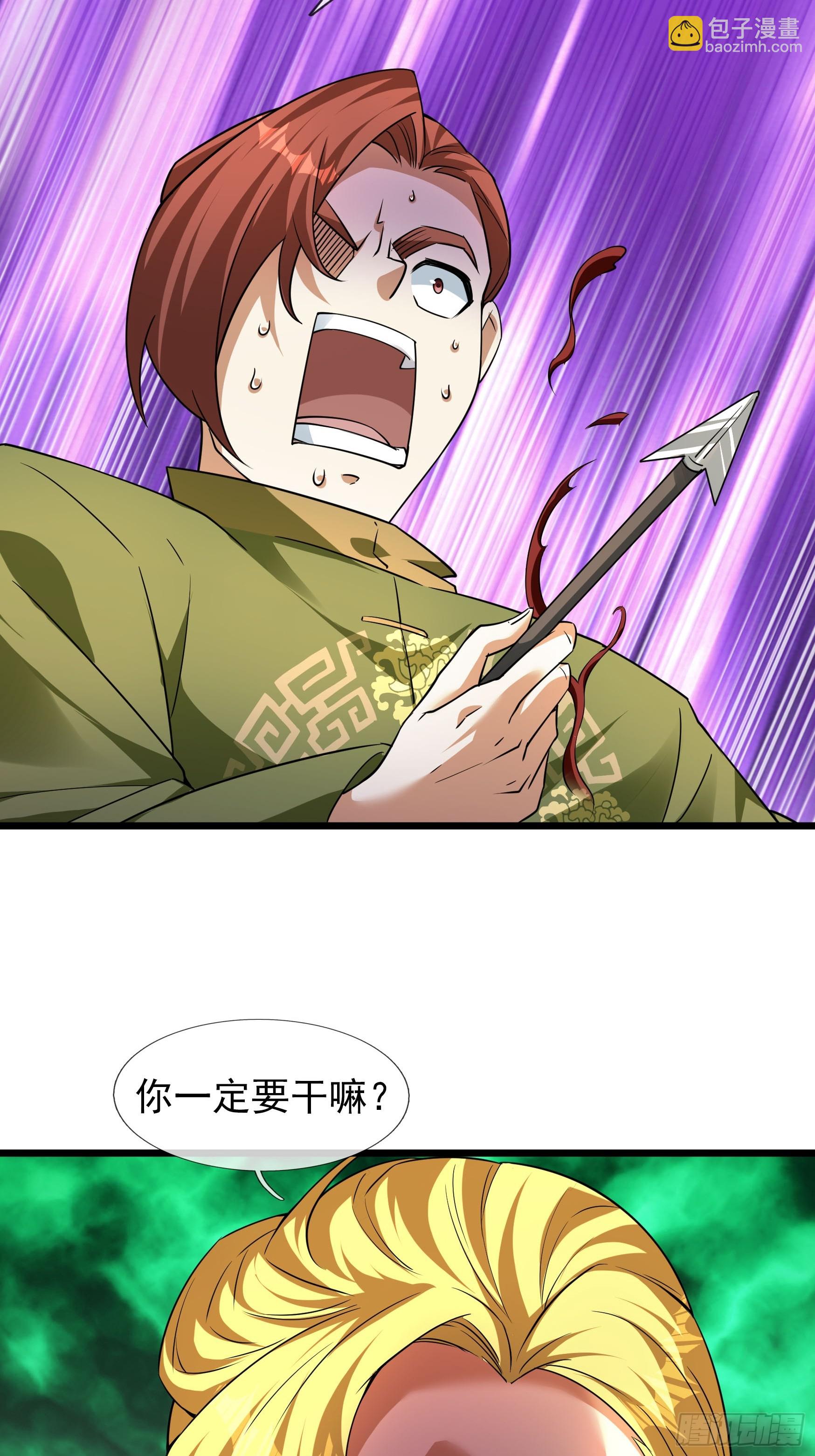 32 养不教的东西！(1/2)-第32话