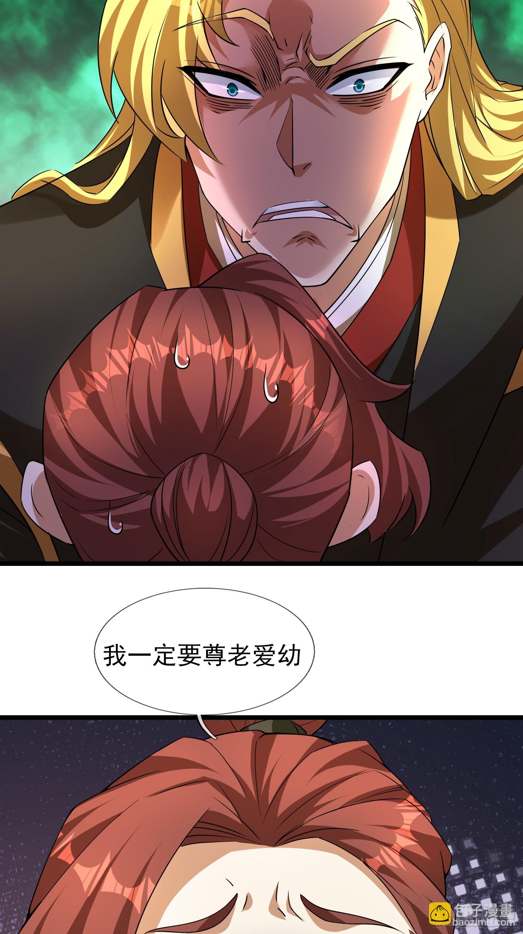 32 养不教的东西！(1/2)-第32话