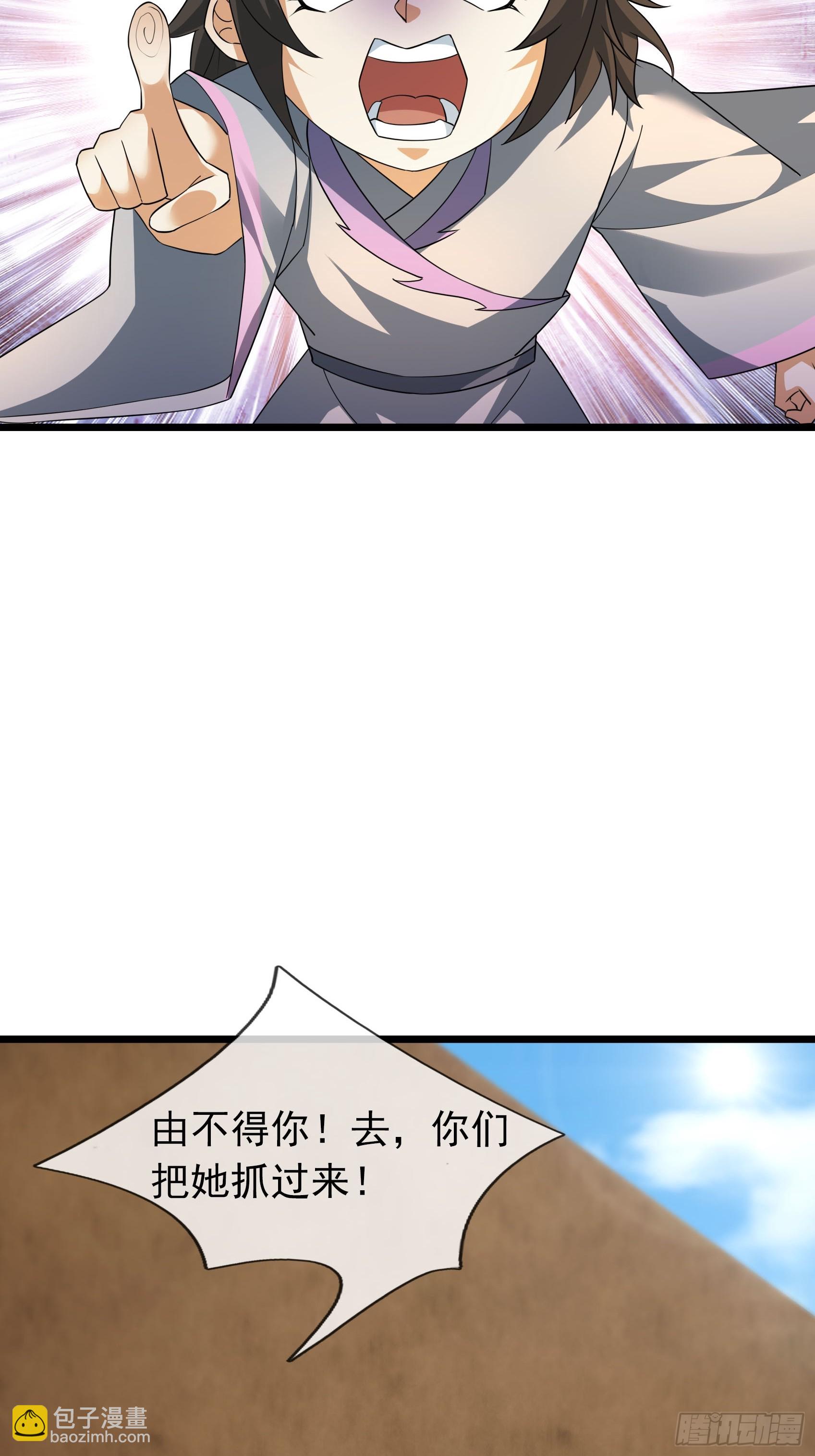 32 养不教的东西！(1/2)-第32话