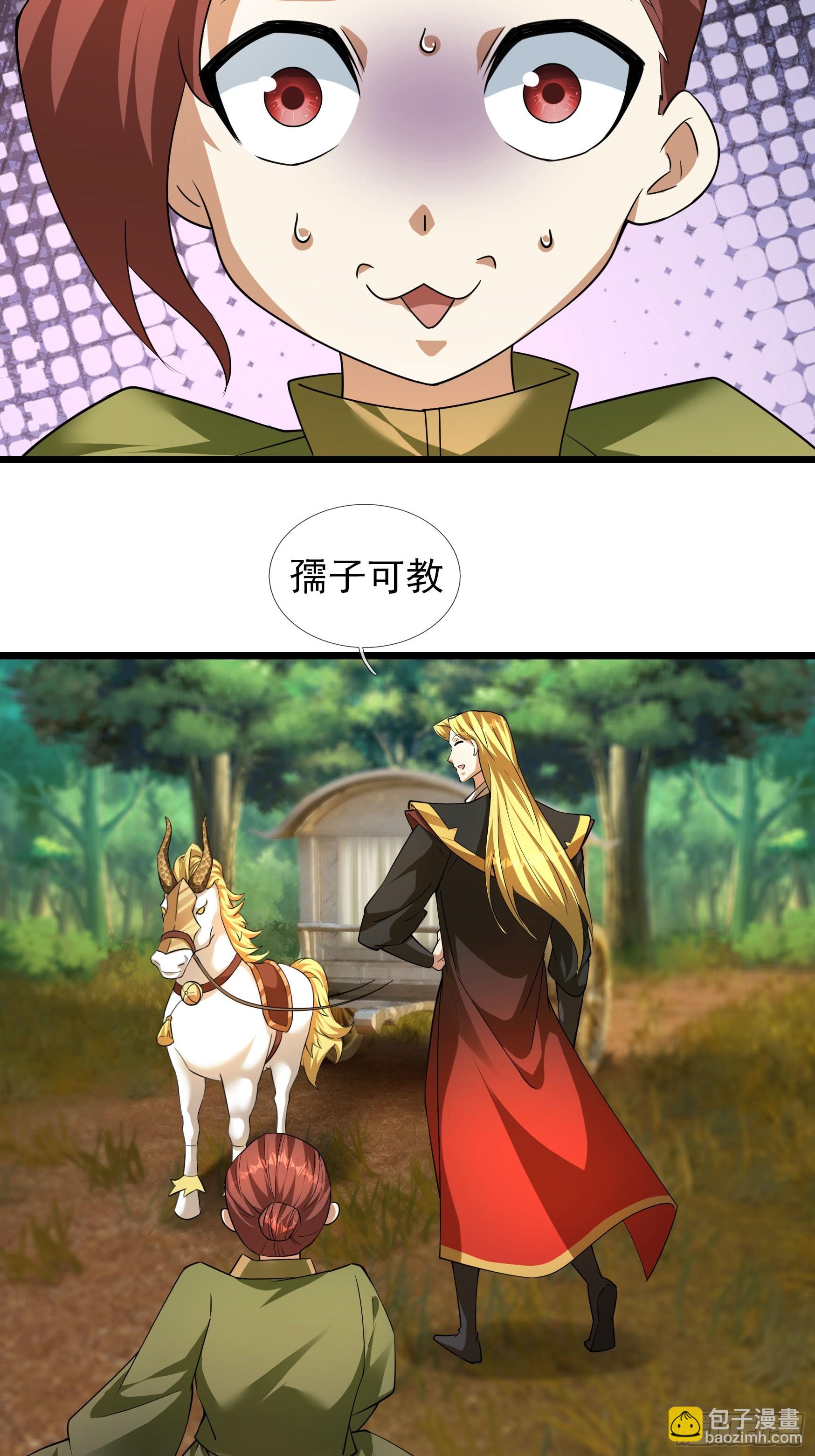 32 养不教的东西！(1/2)-第32话