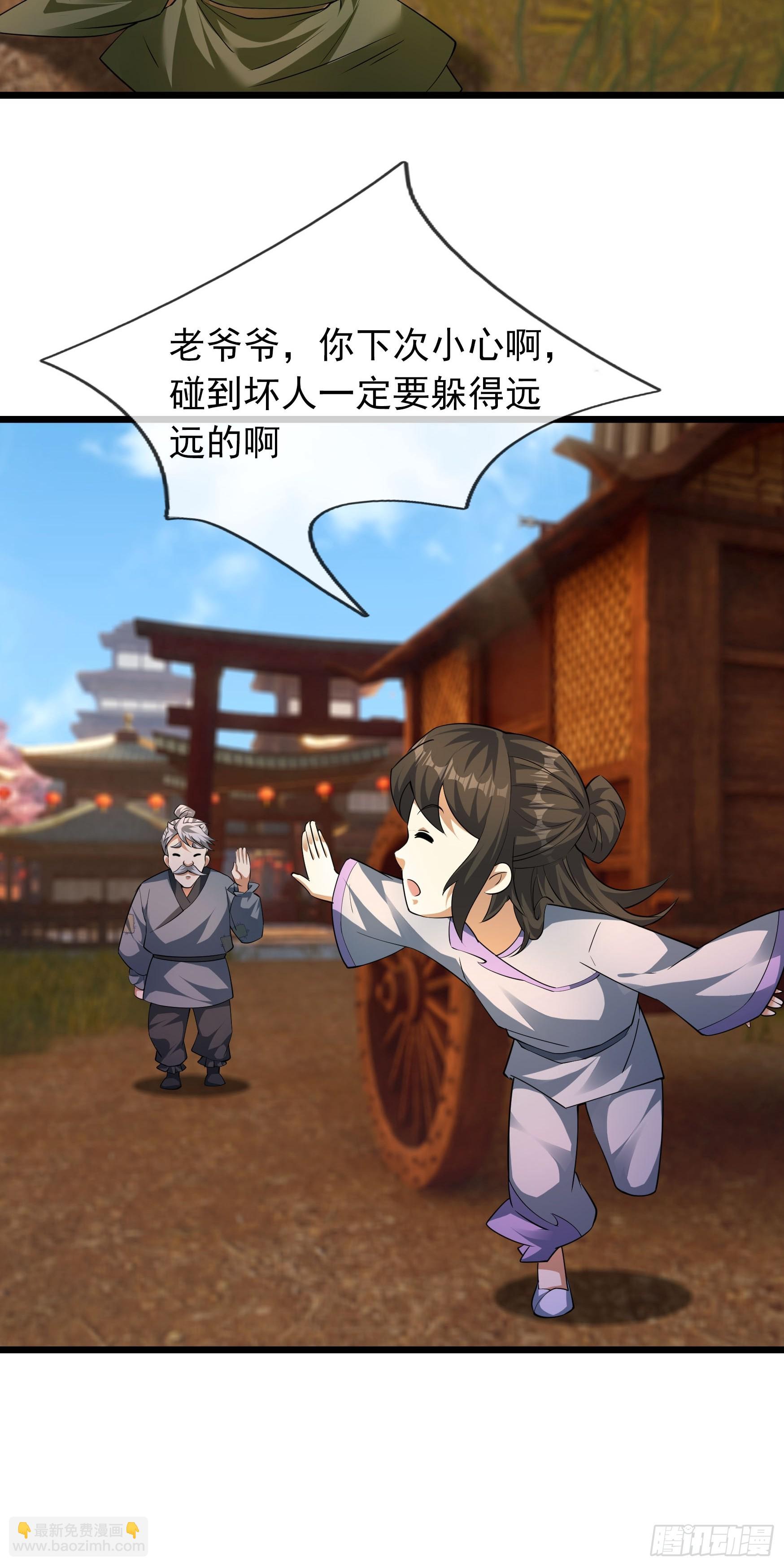 32 养不教的东西！(1/2)-第32话