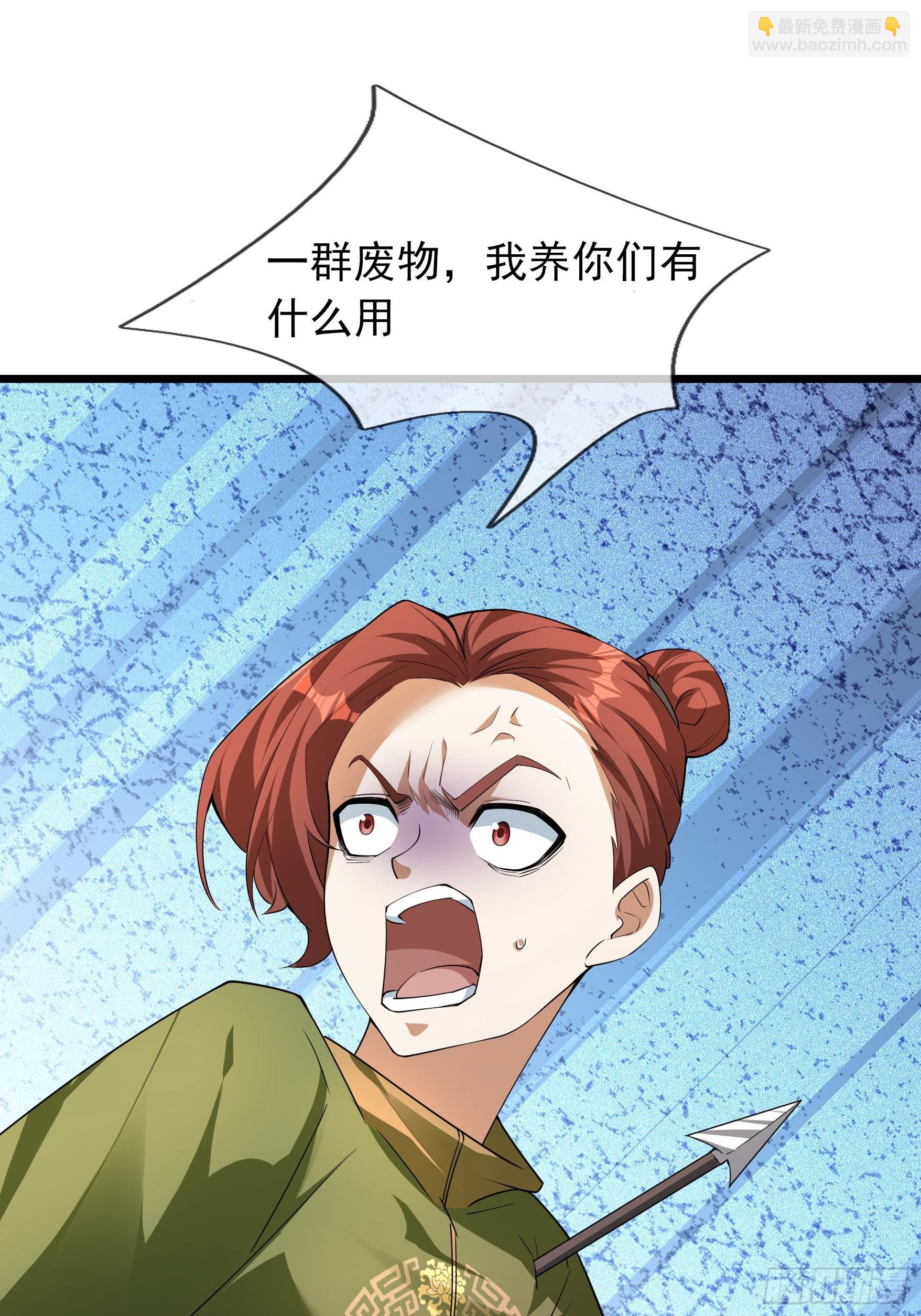 32 养不教的东西！(1/2)-第32话