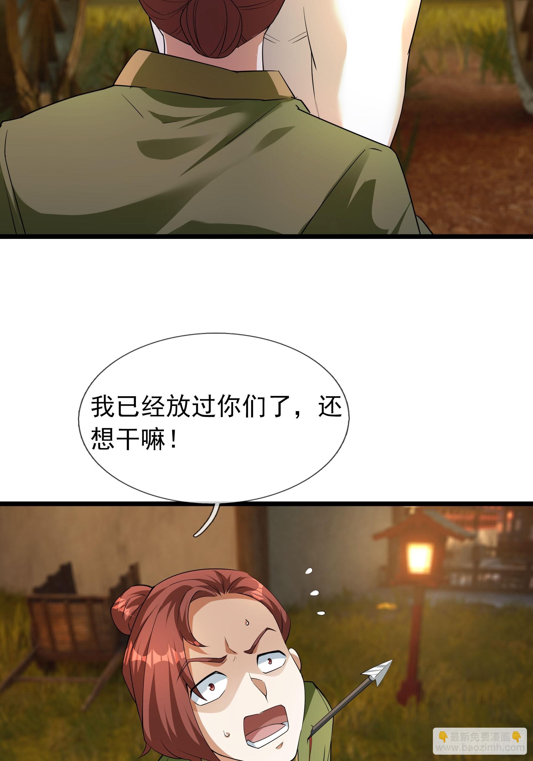 32 养不教的东西！(1/2)-第32话