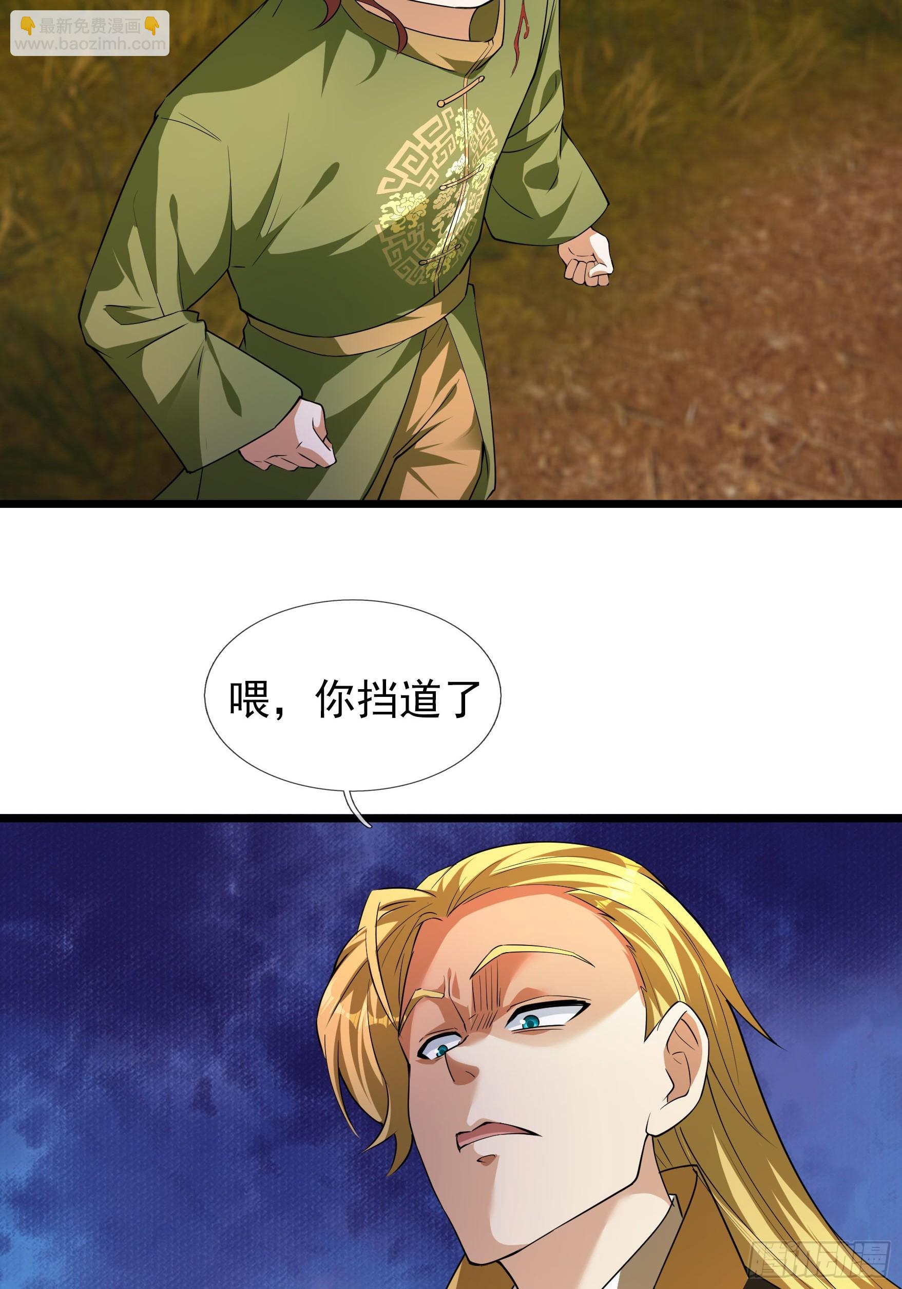 32 养不教的东西！(1/2)-第32话