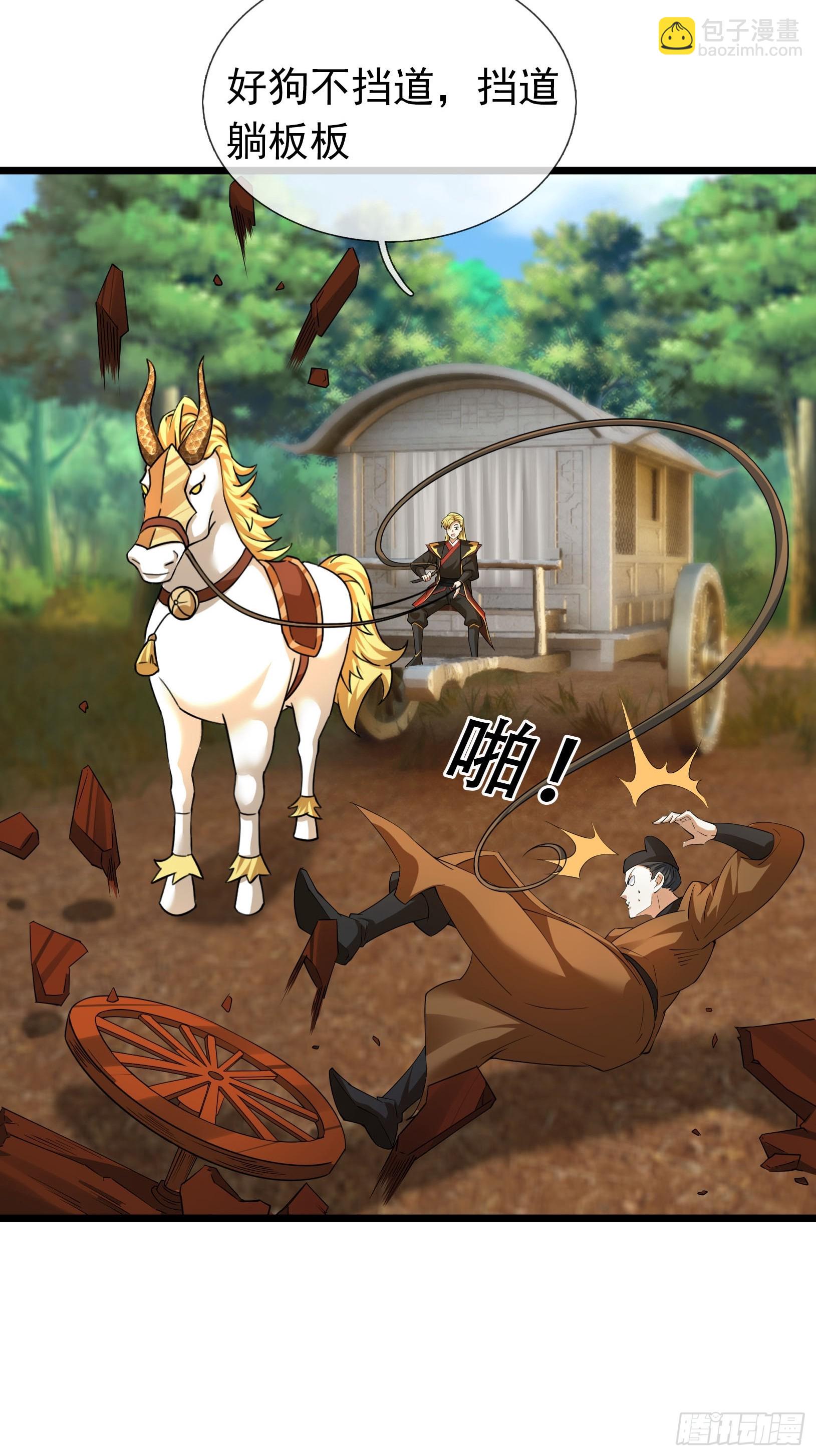 32 养不教的东西！(1/2)-第32话