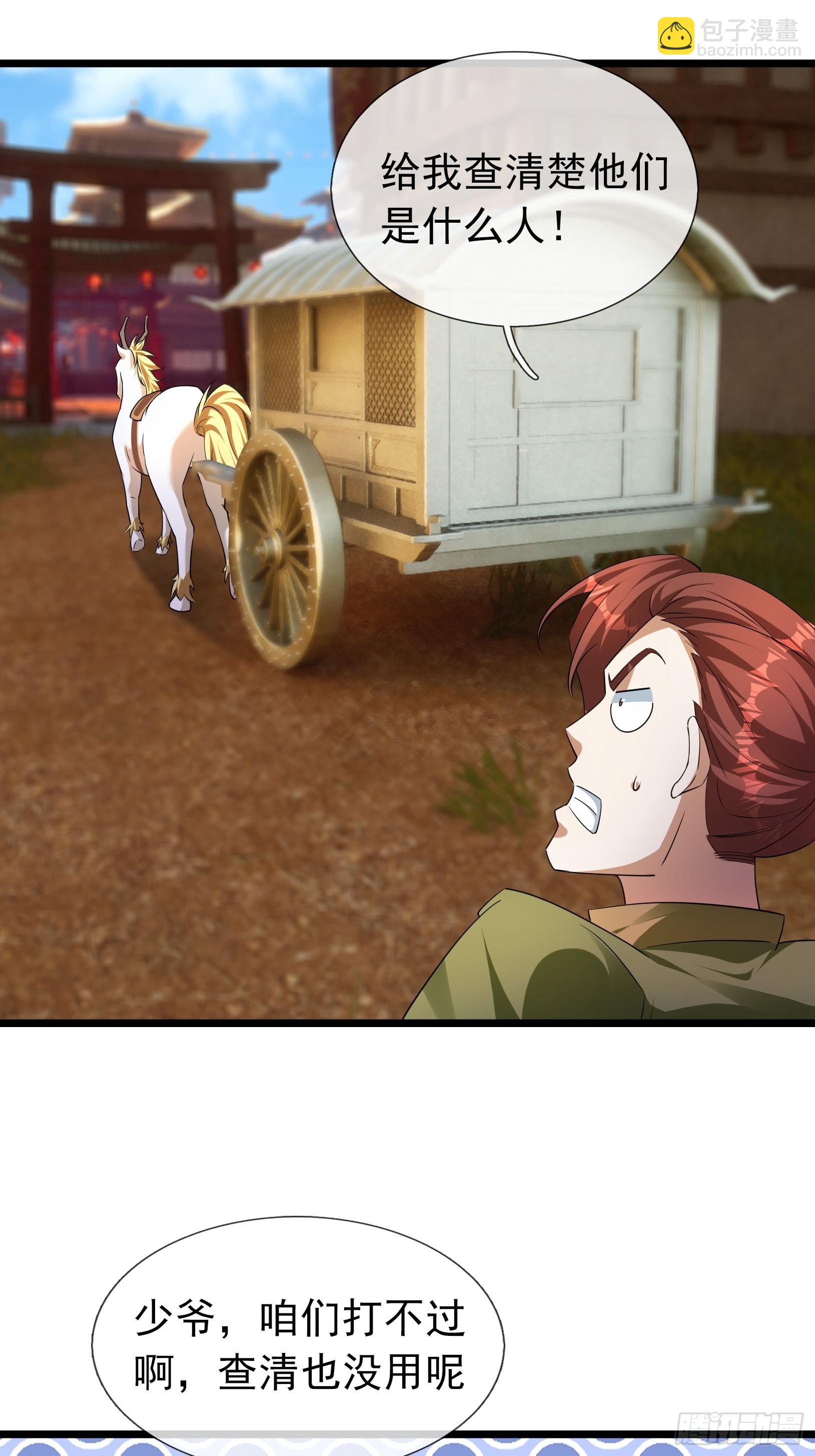 32 养不教的东西！(1/2)-第32话