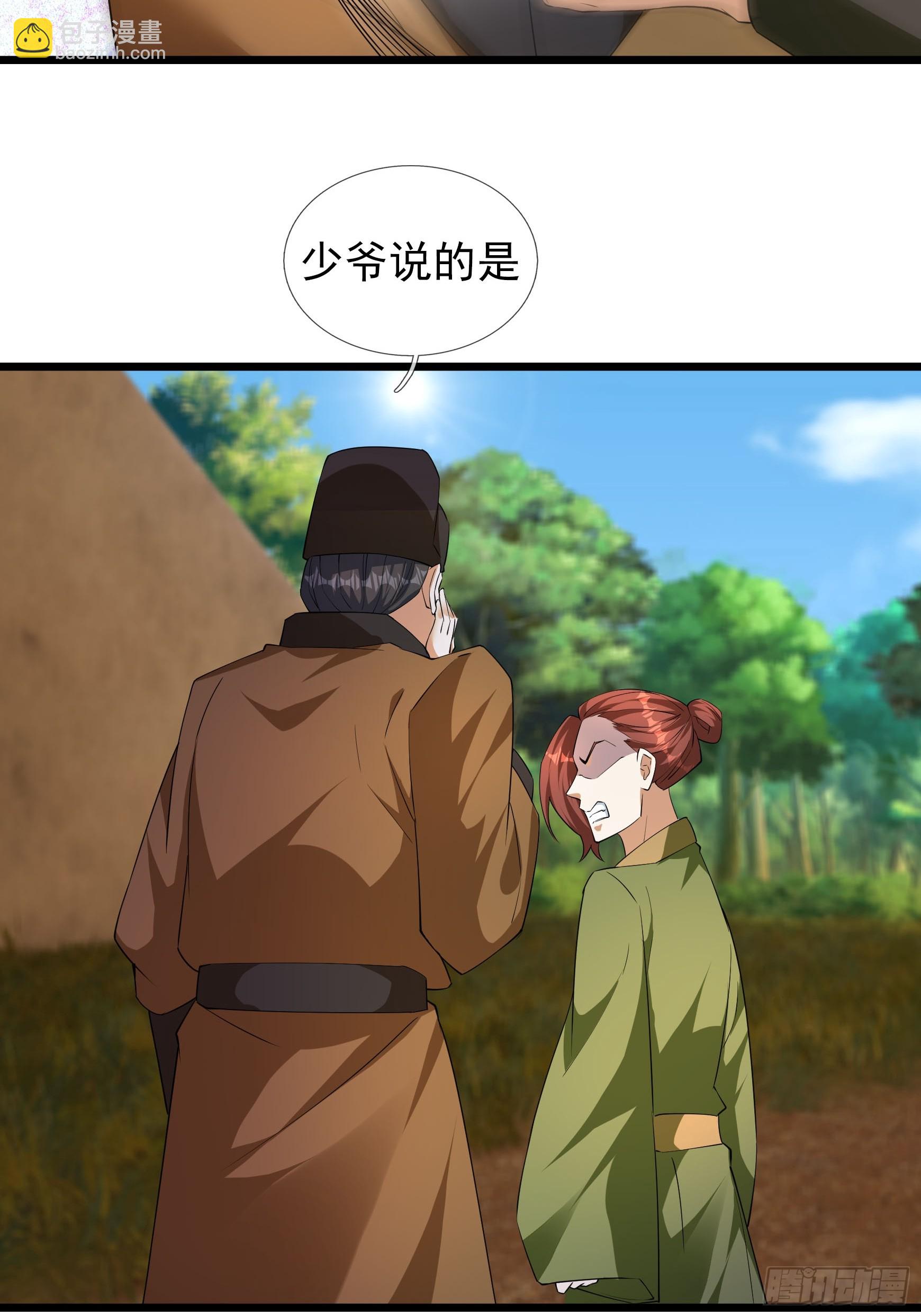 32 养不教的东西！(1/2)-第32话