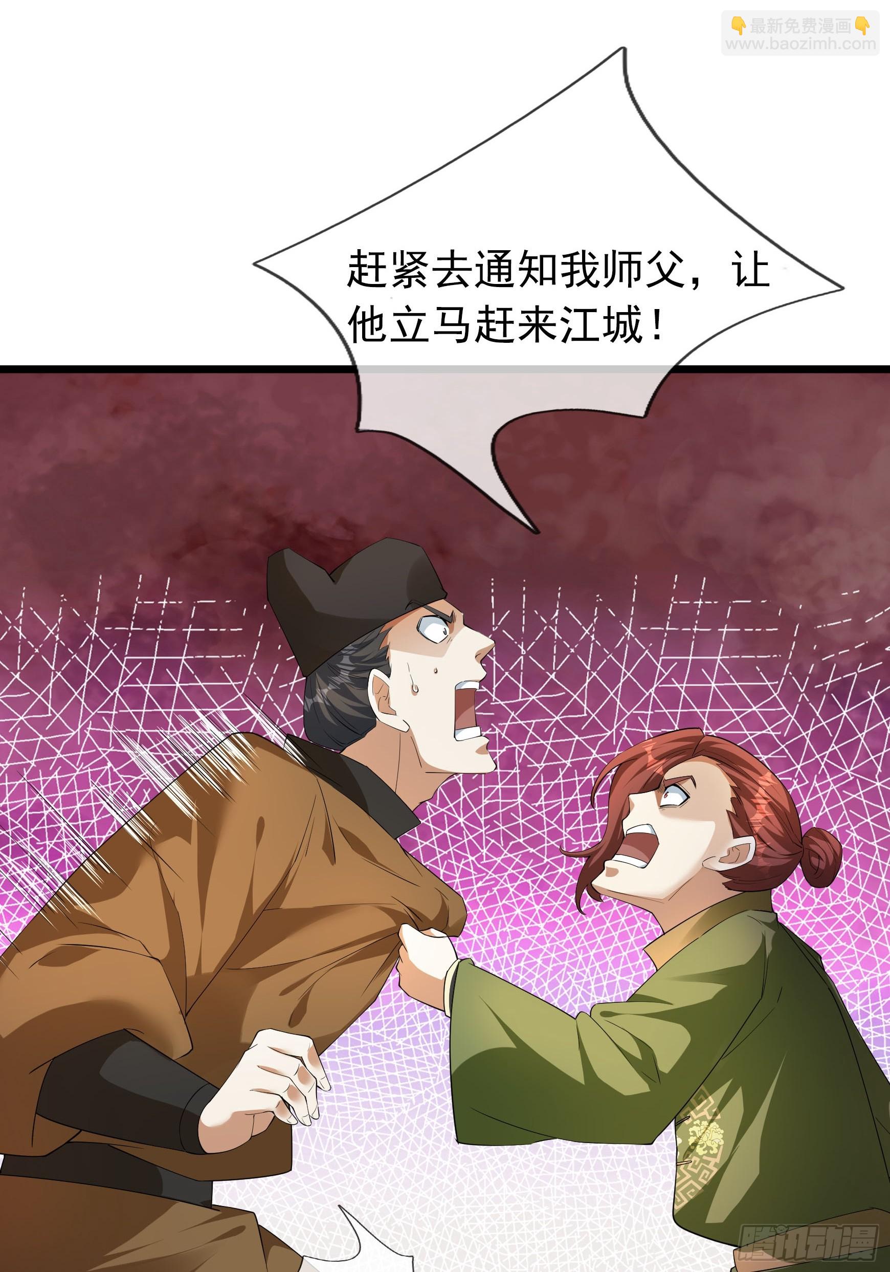 32 养不教的东西！(1/2)-第32话