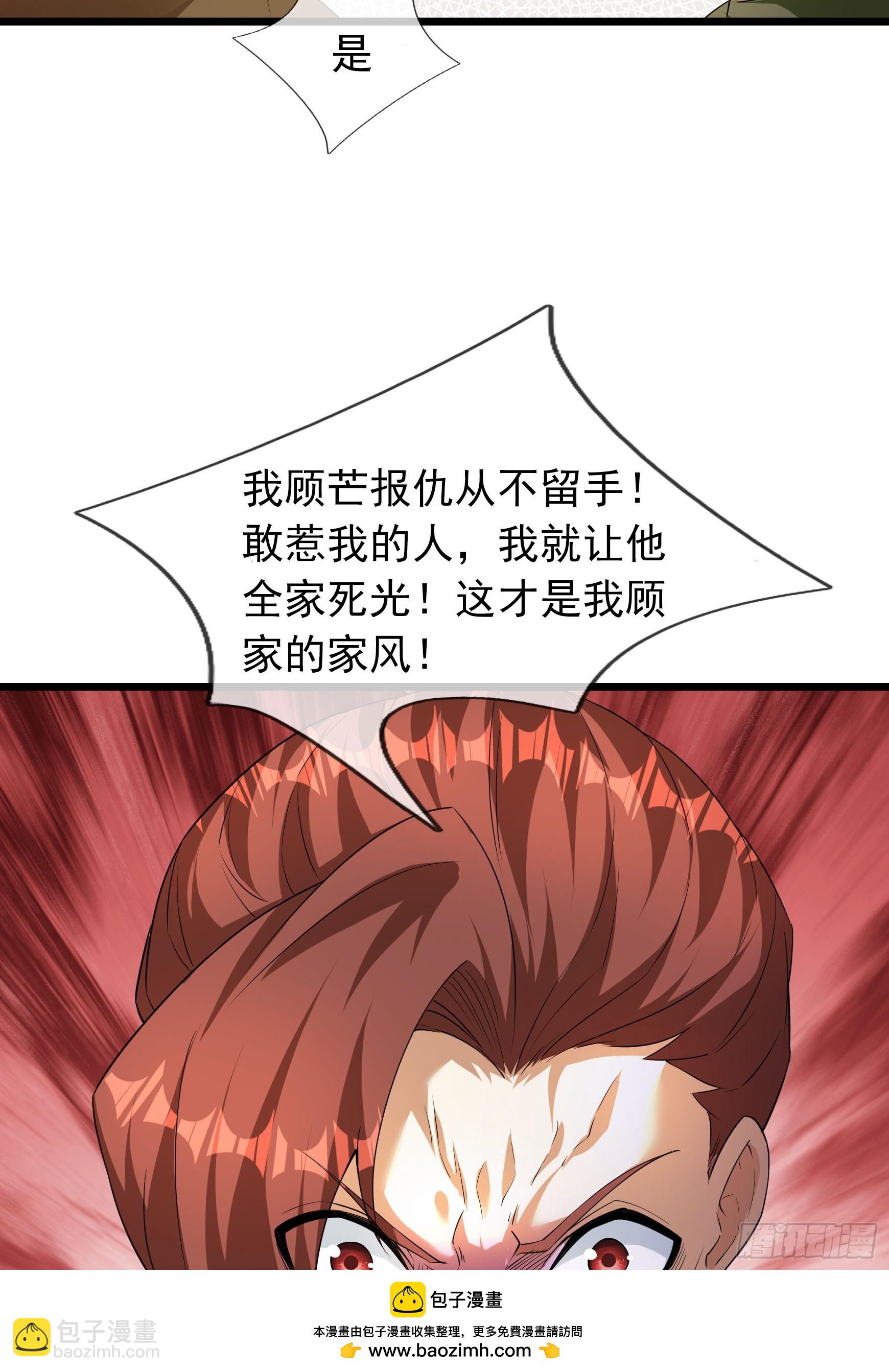 32 养不教的东西！(1/2)-第32话