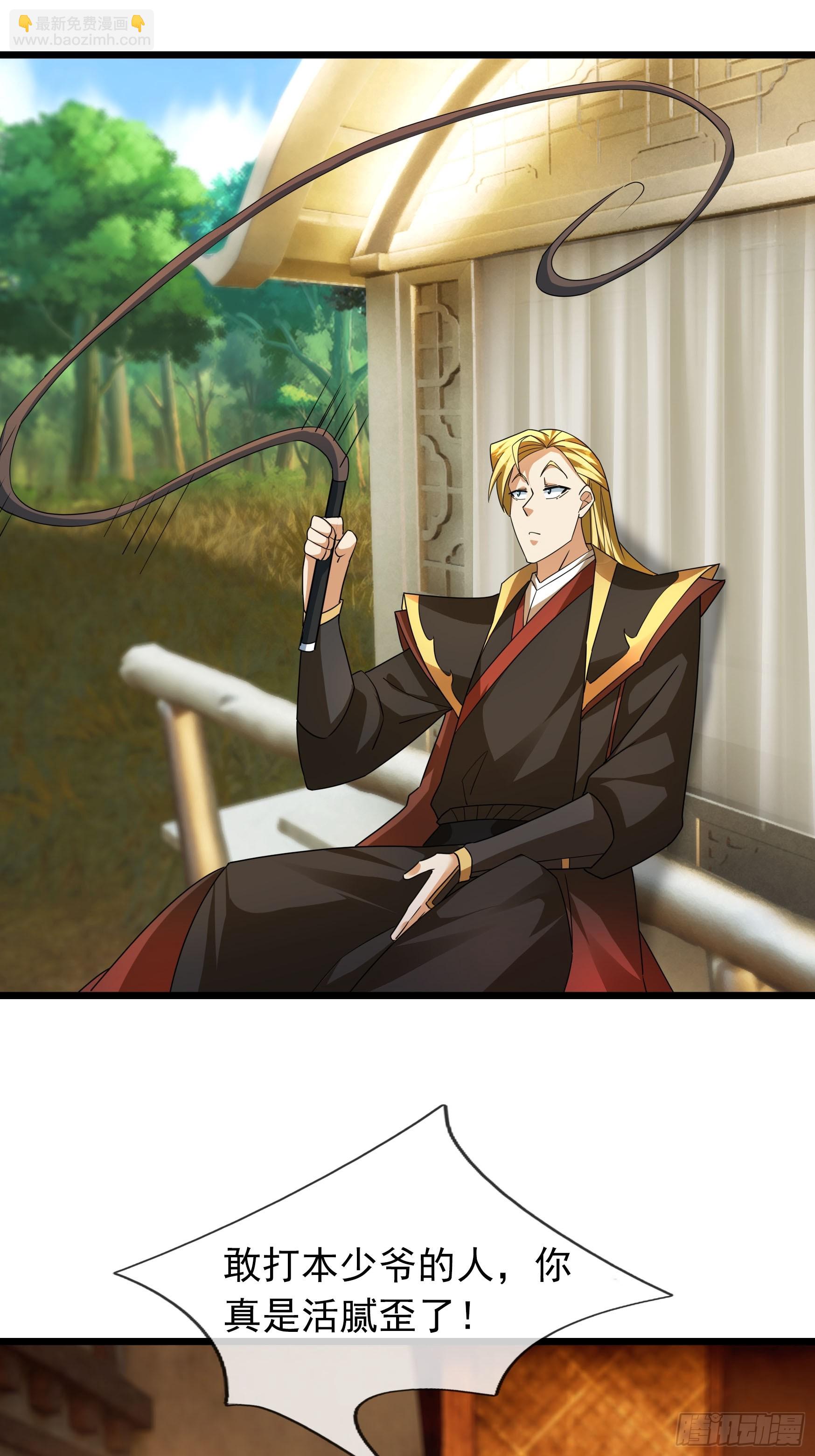 32 养不教的东西！(1/2)-第32话