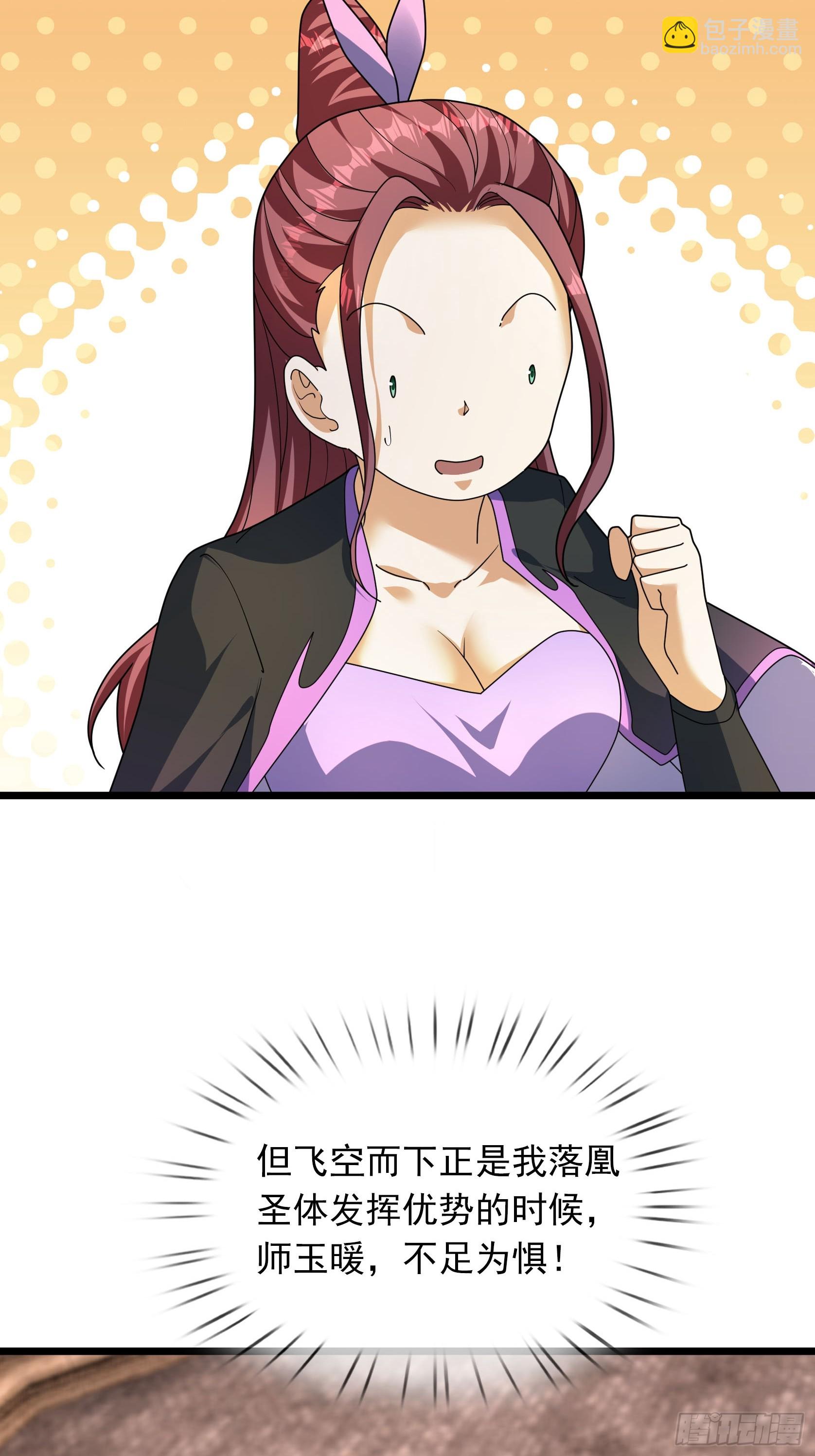 34 奉上三声狗叫！(1/2)-第34话