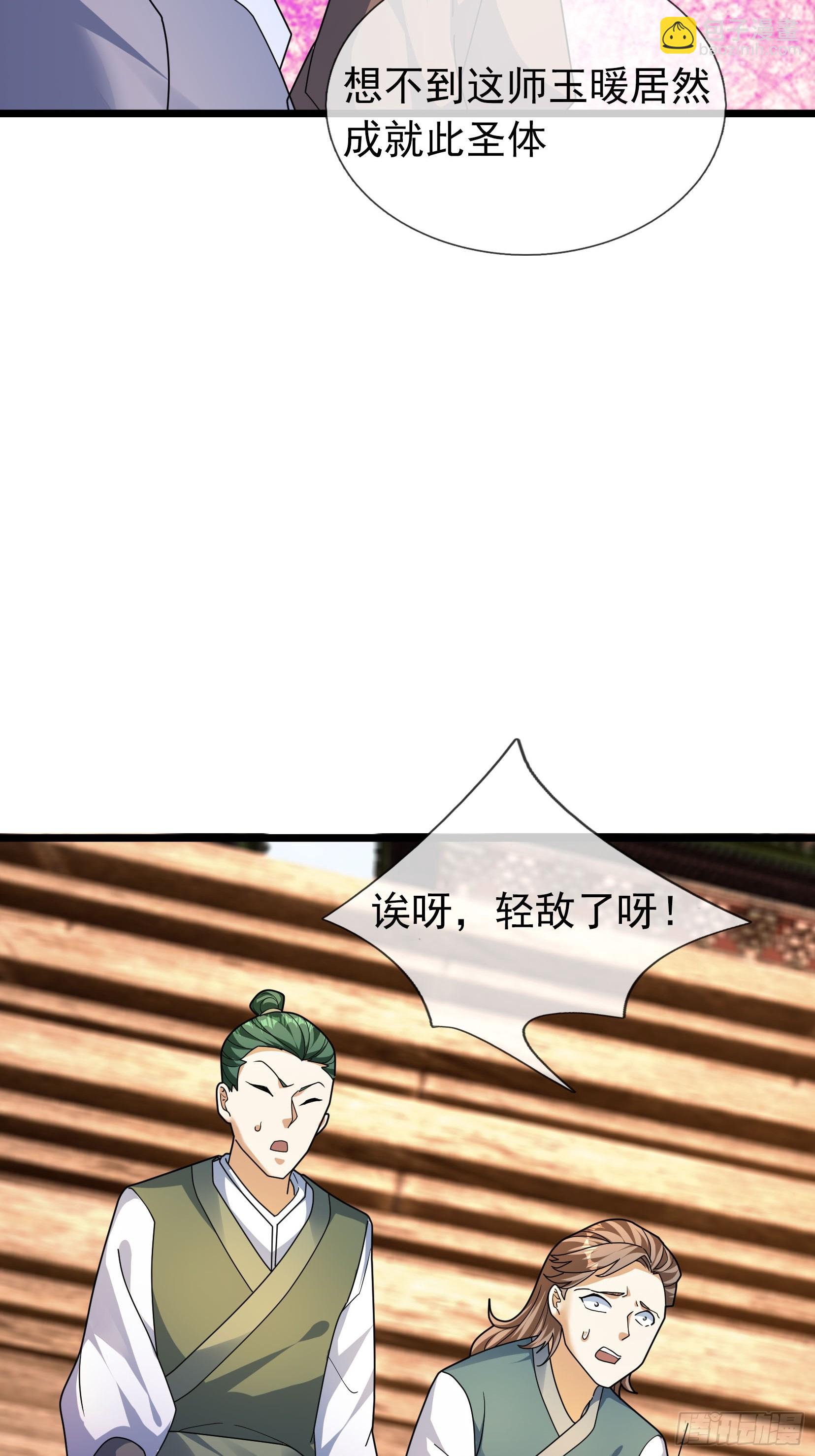 34 奉上三声狗叫！(1/2)-第34话