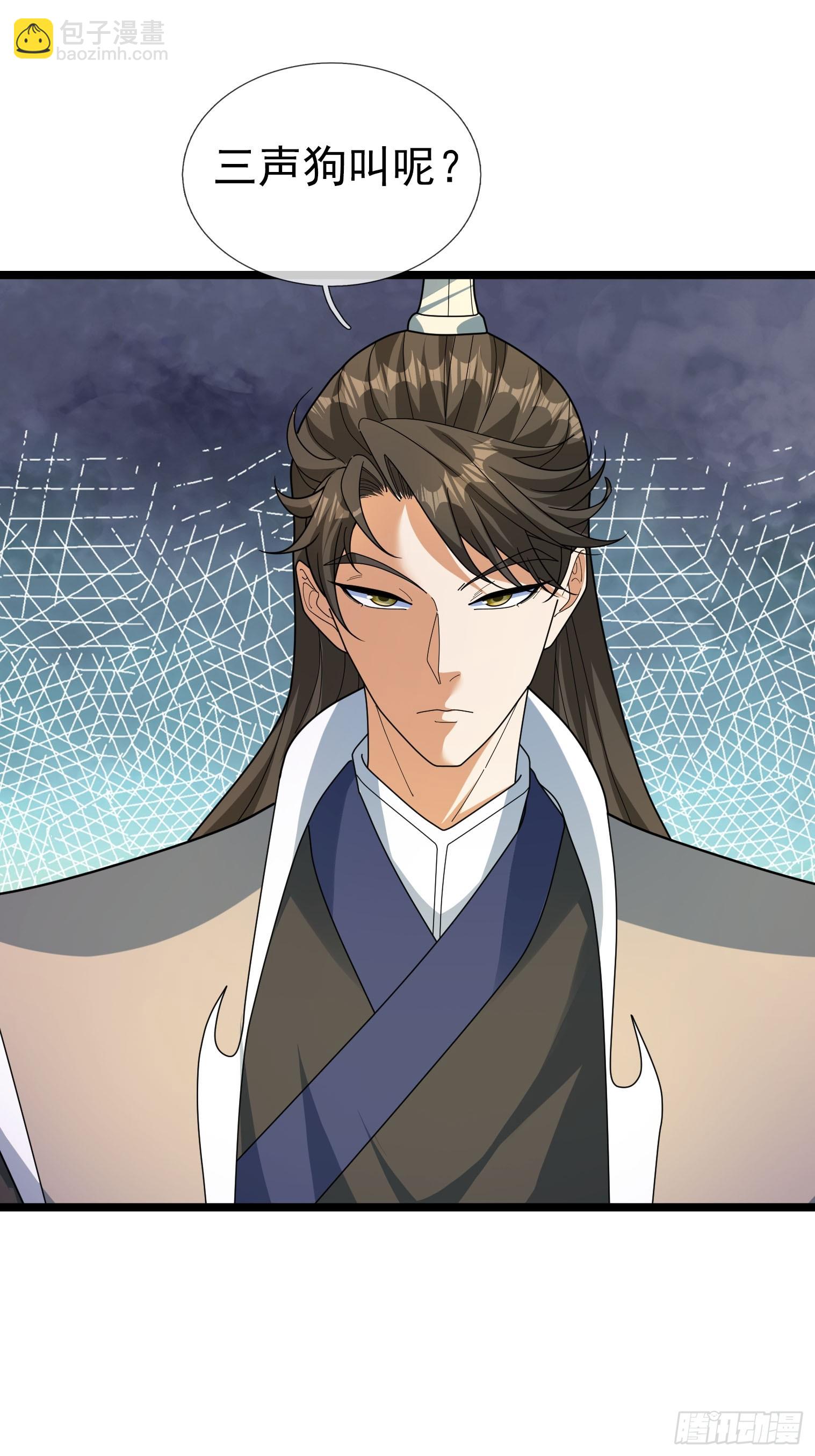 34 奉上三声狗叫！(1/2)-第34话