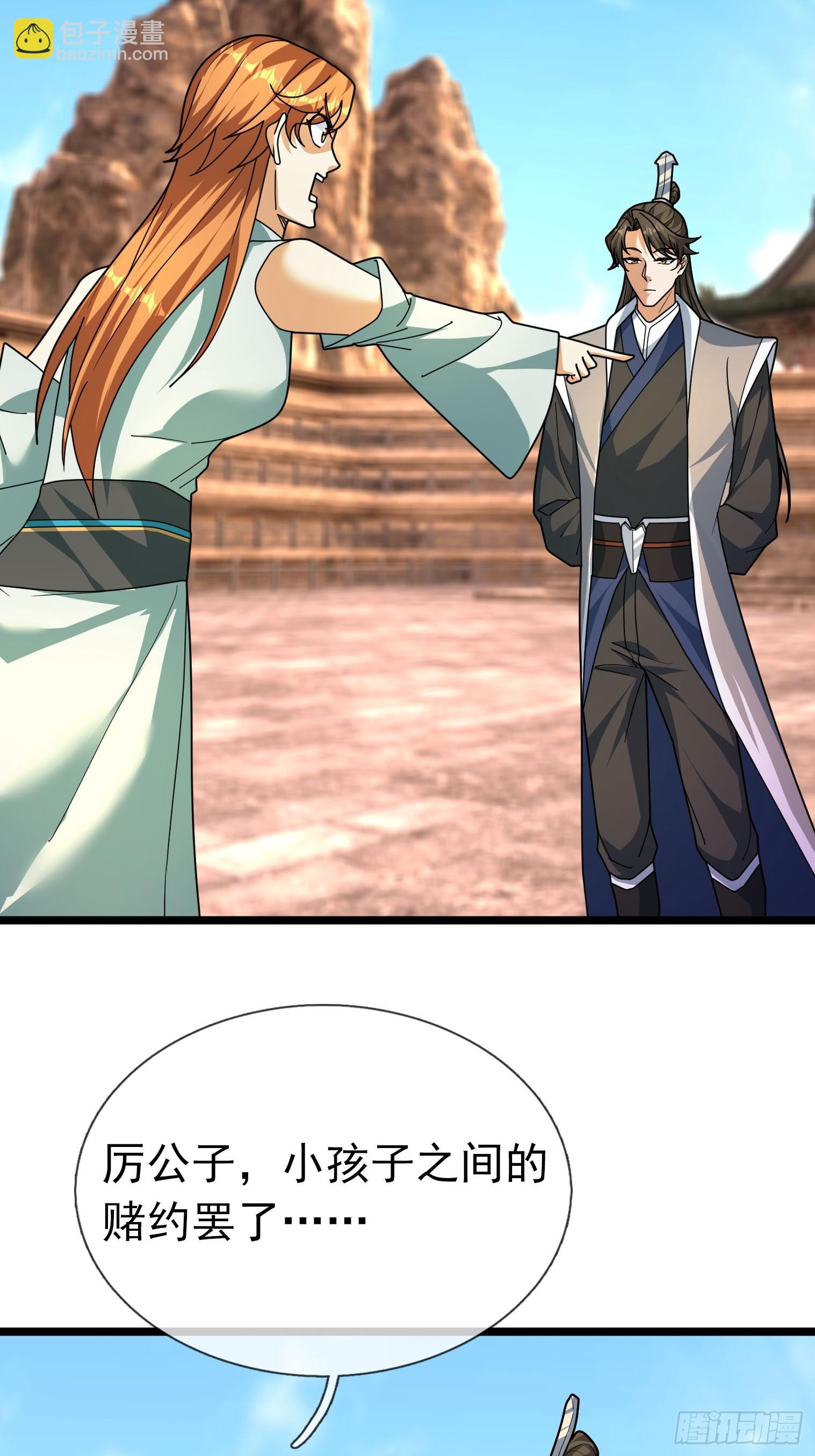 34 奉上三声狗叫！(1/2)-第34话