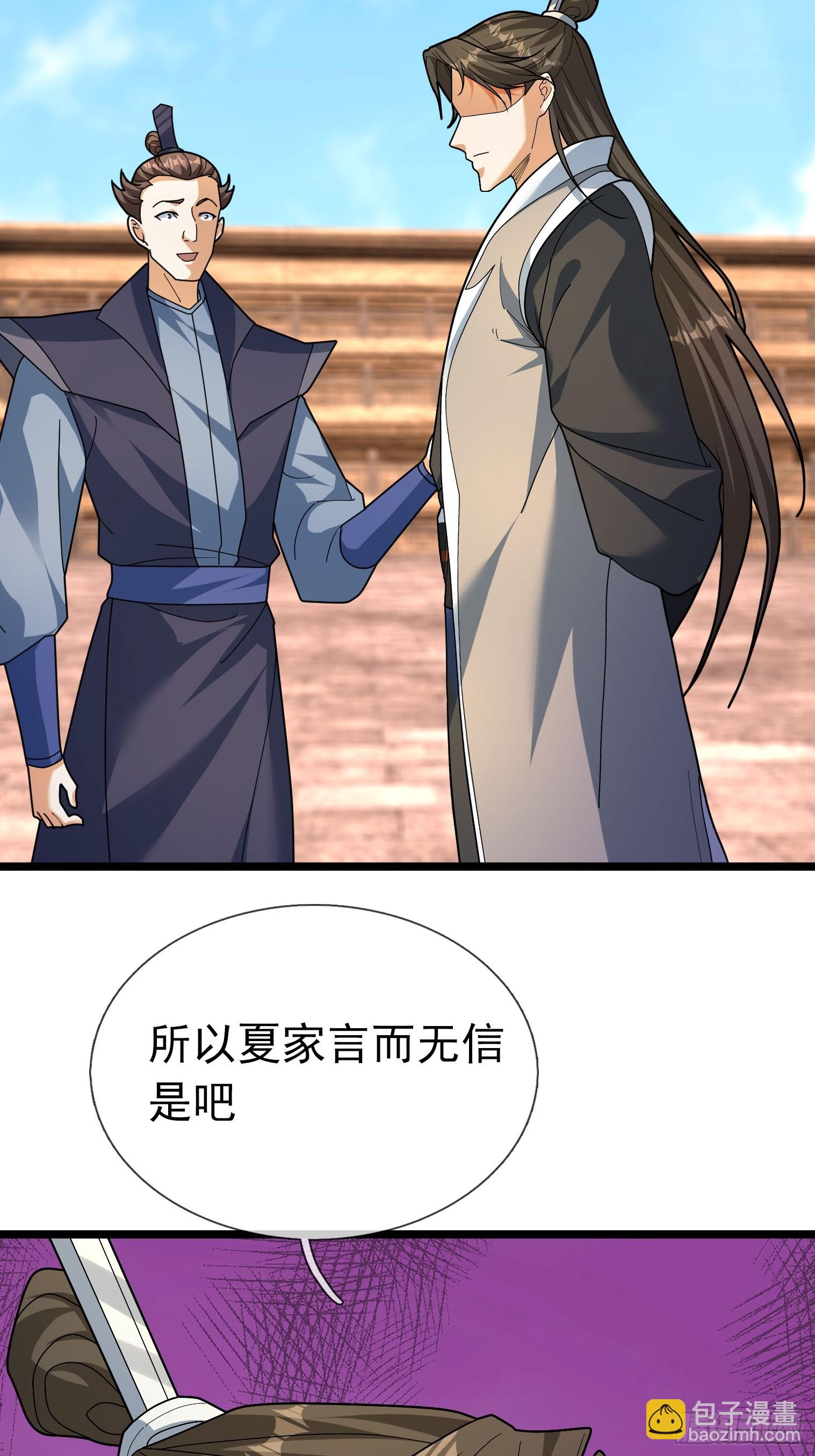 34 奉上三声狗叫！(1/2)-第34话