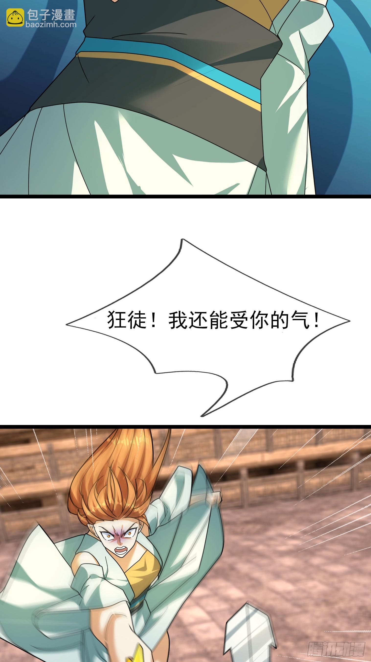 34 奉上三声狗叫！(1/2)-第34话