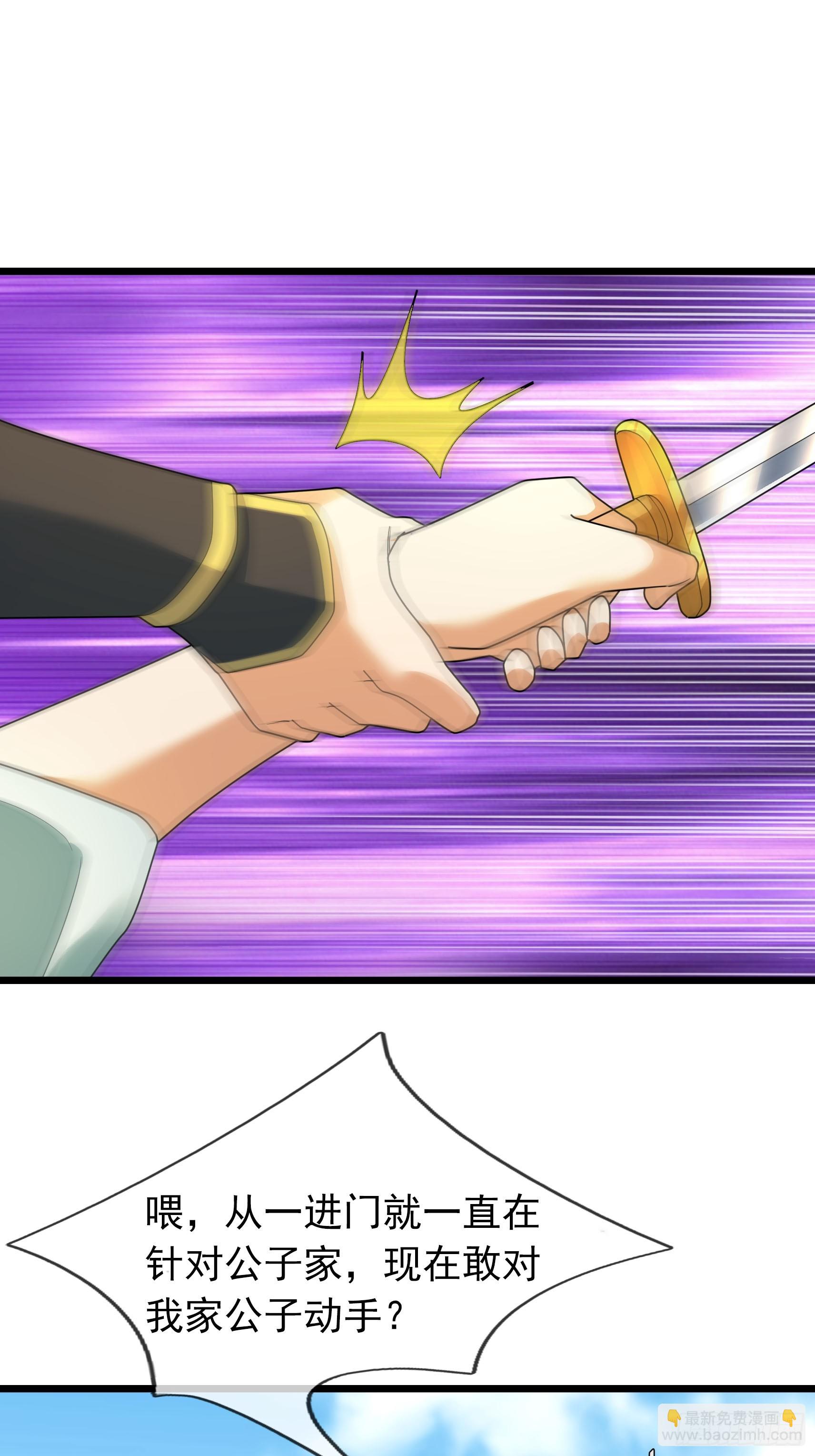 34 奉上三声狗叫！(1/2)-第34话