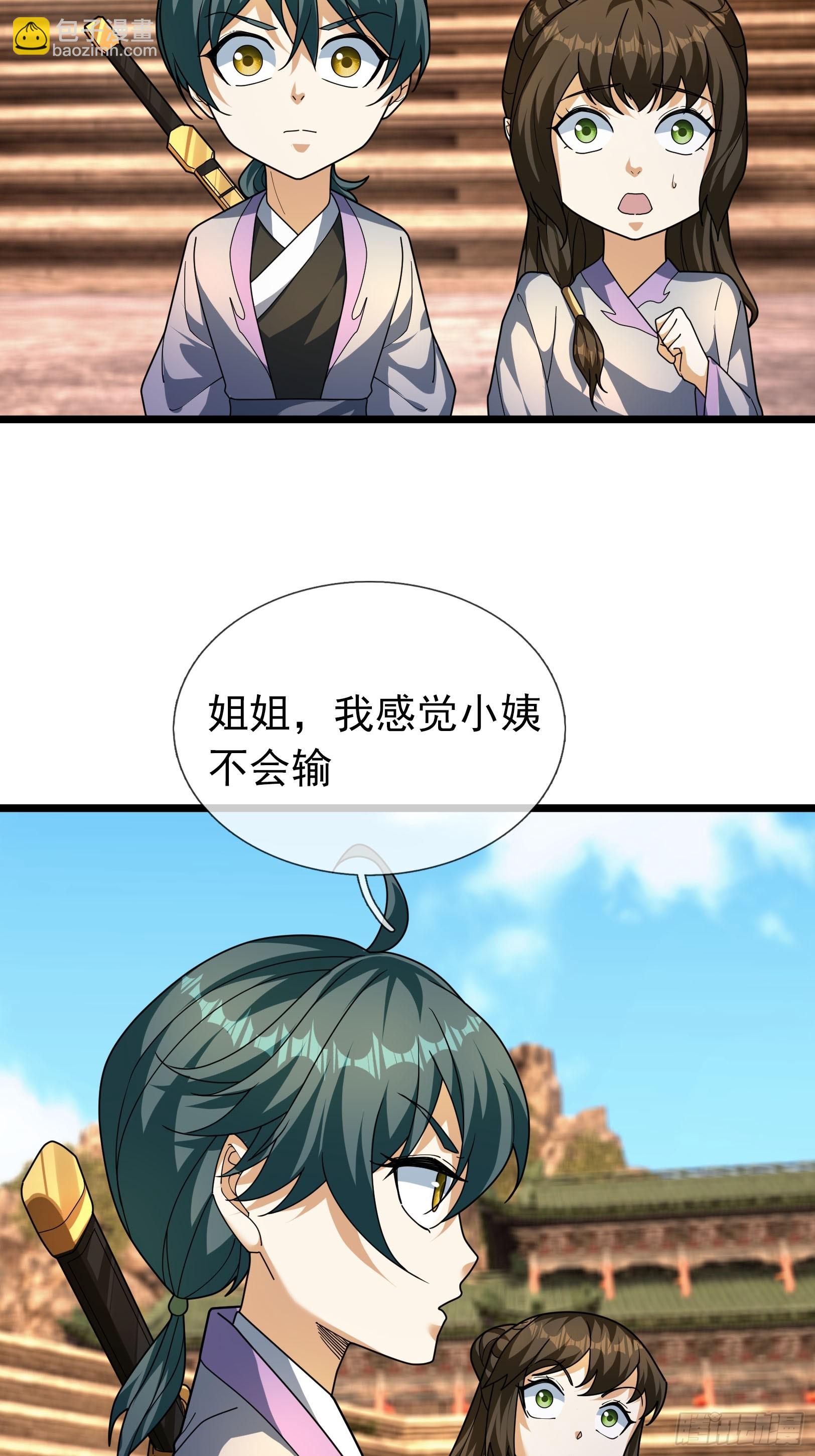 34 奉上三声狗叫！(1/2)-第34话