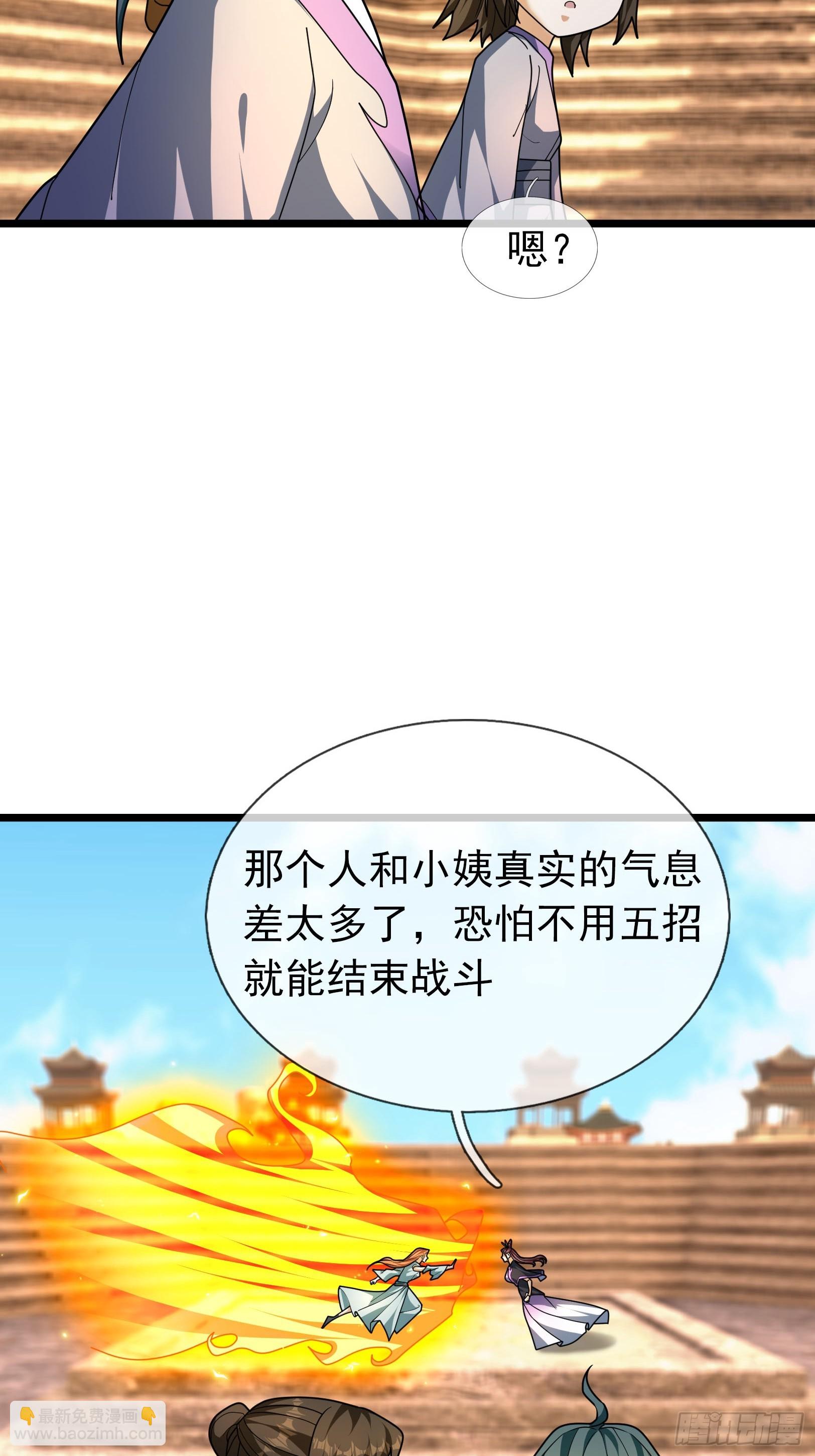 34 奉上三声狗叫！(1/2)-第34话