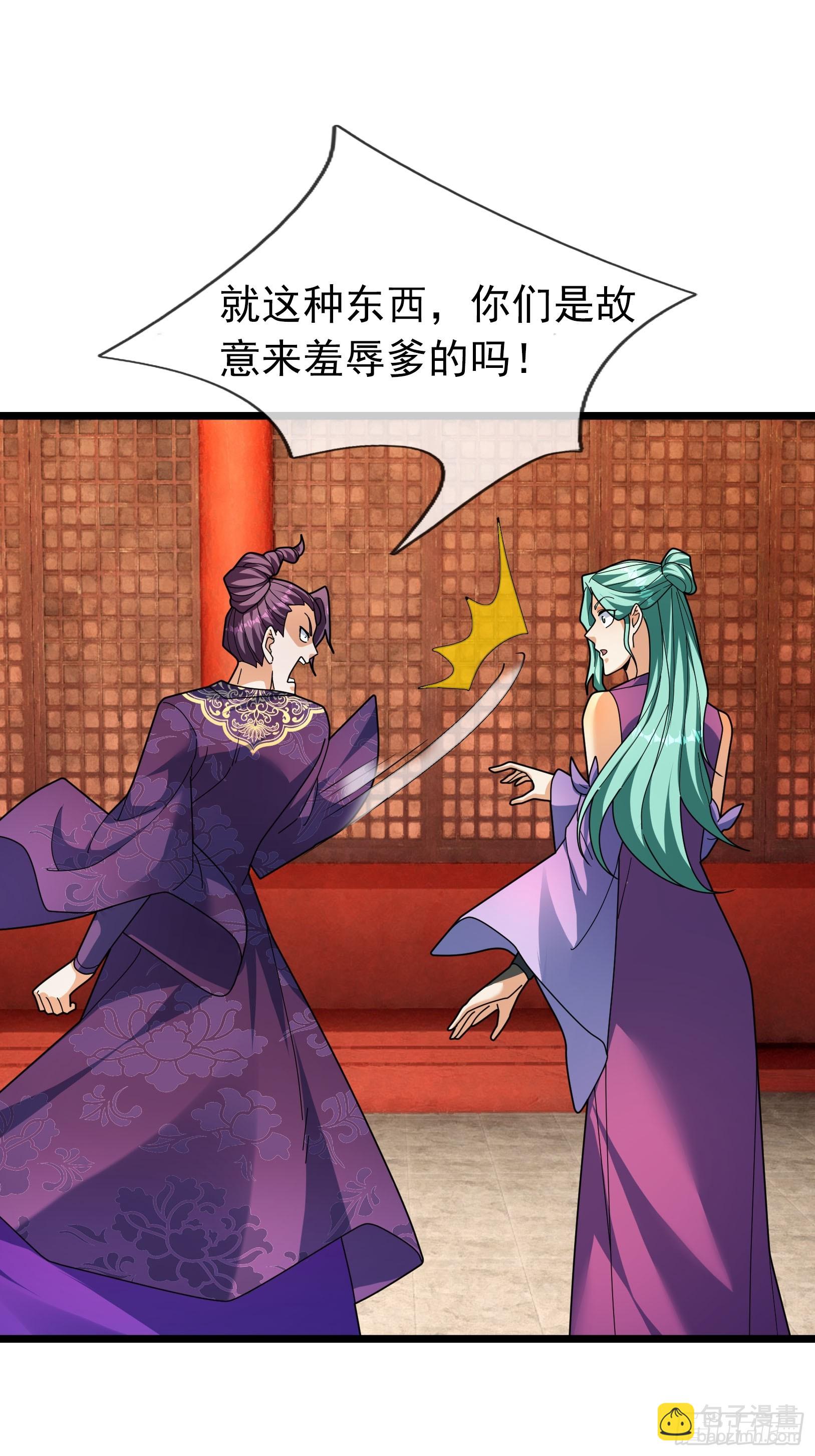 36 前倨后恭！(1/3)-第36话