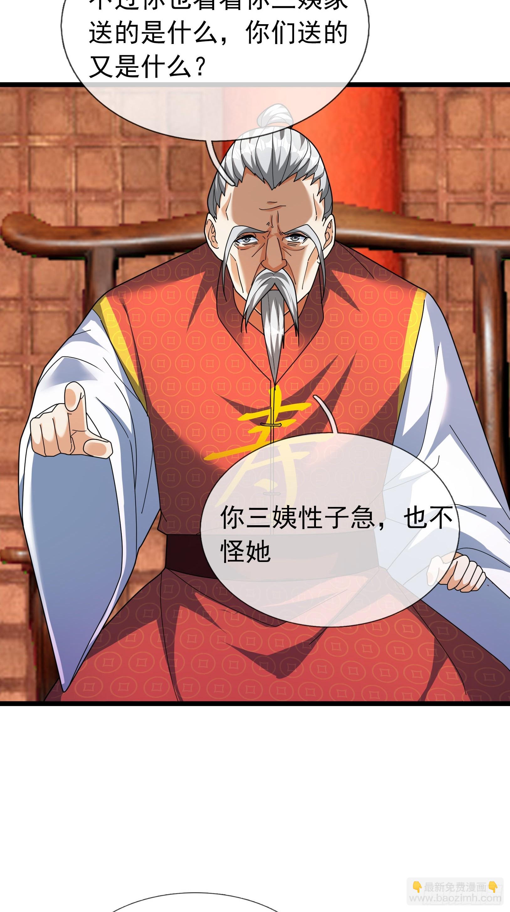 36 前倨后恭！(1/3)-第36话