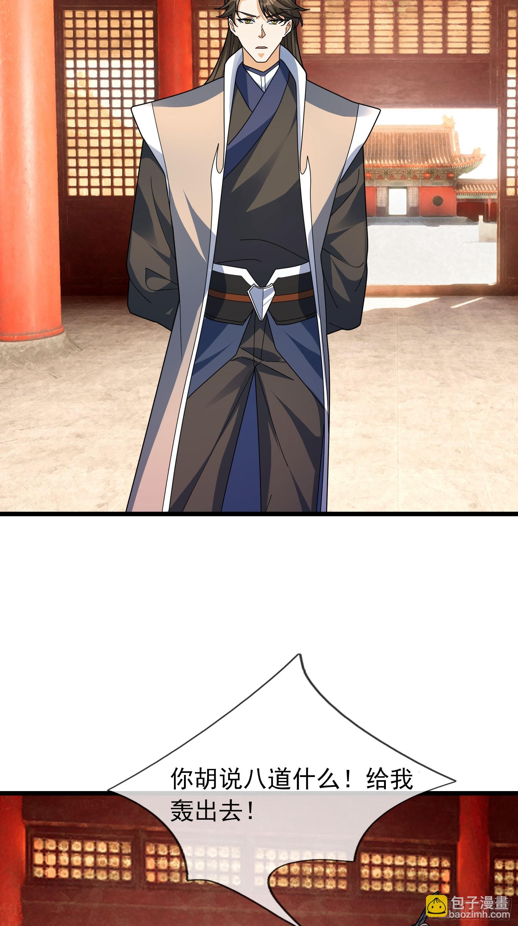 36 前倨后恭！(1/3)-第36话