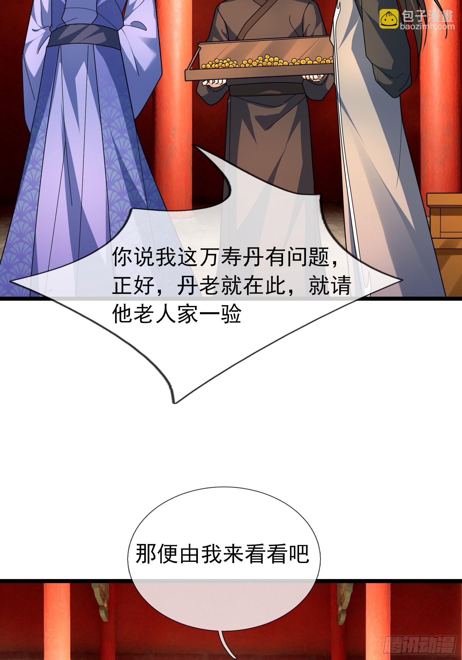 36 前倨后恭！(1/3)-第36话