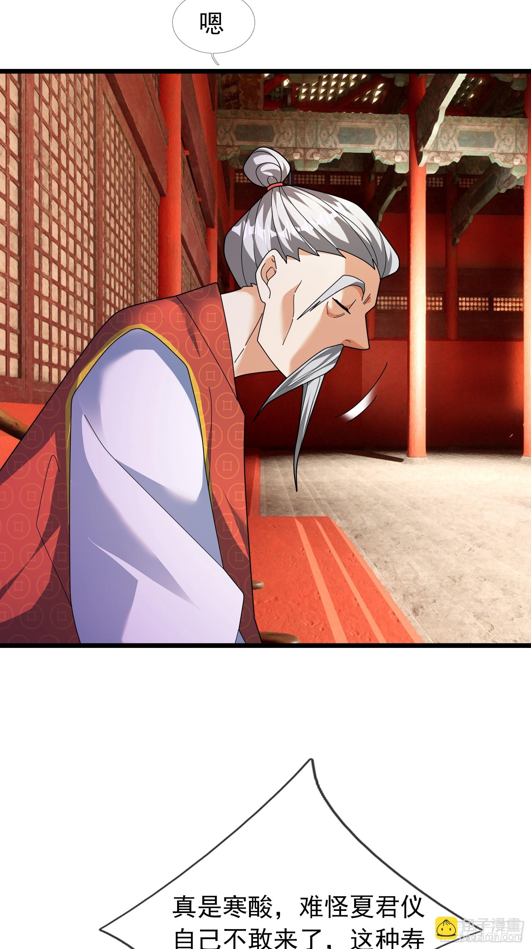 36 前倨后恭！(1/3)-第36话