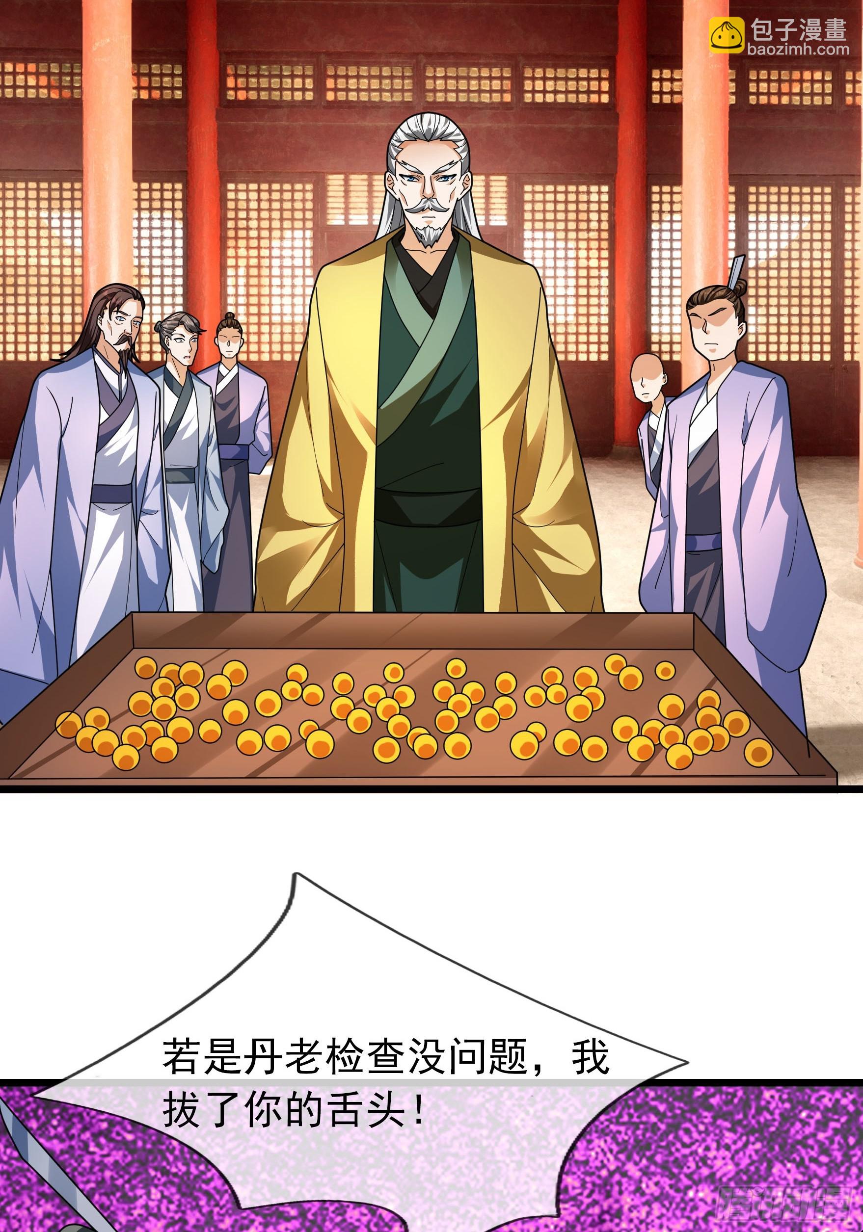 36 前倨后恭！(1/3)-第36话