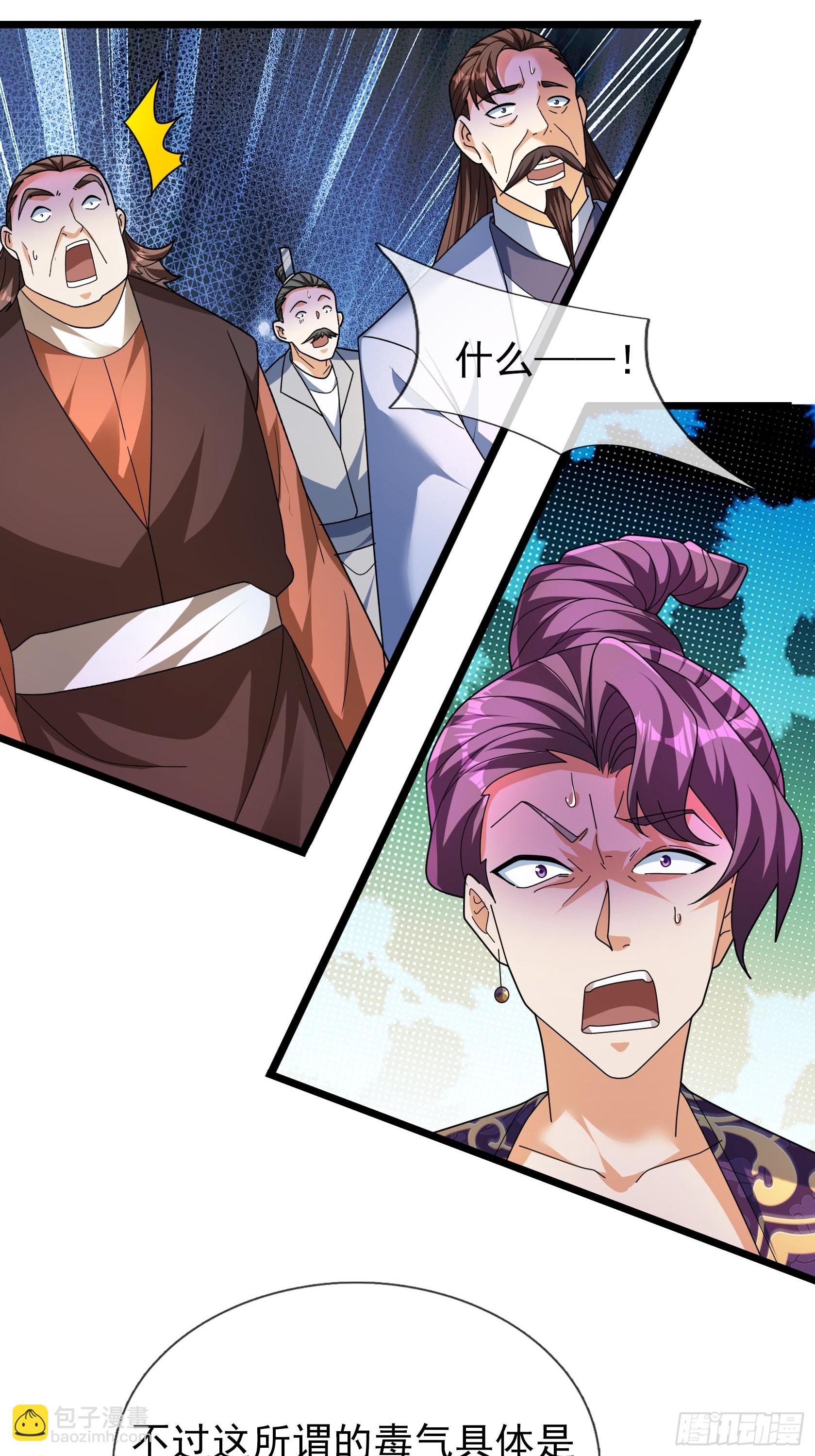 36 前倨后恭！(1/3)-第36话