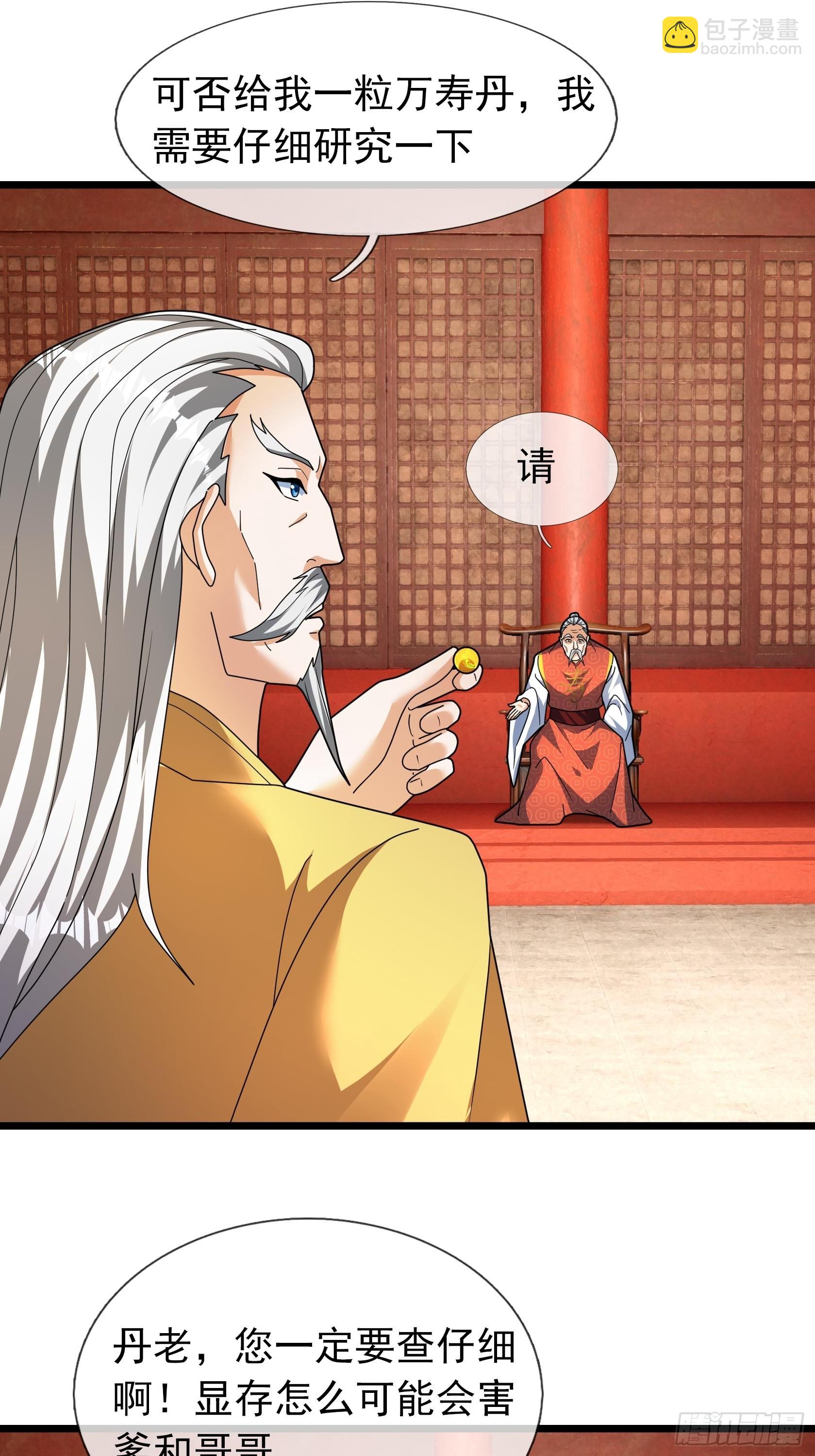 36 前倨后恭！(1/3)-第36话