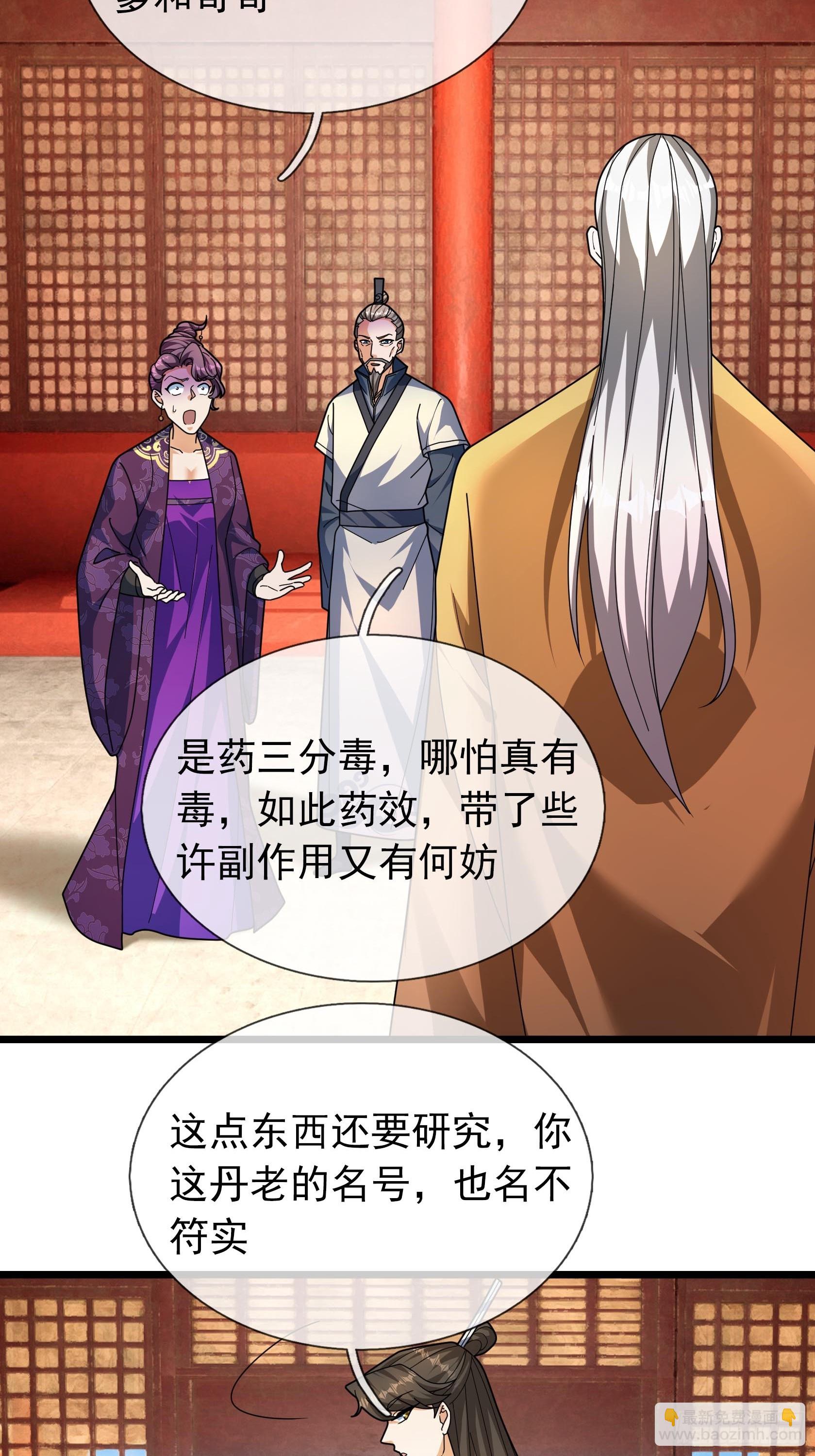 36 前倨后恭！(1/3)-第36话